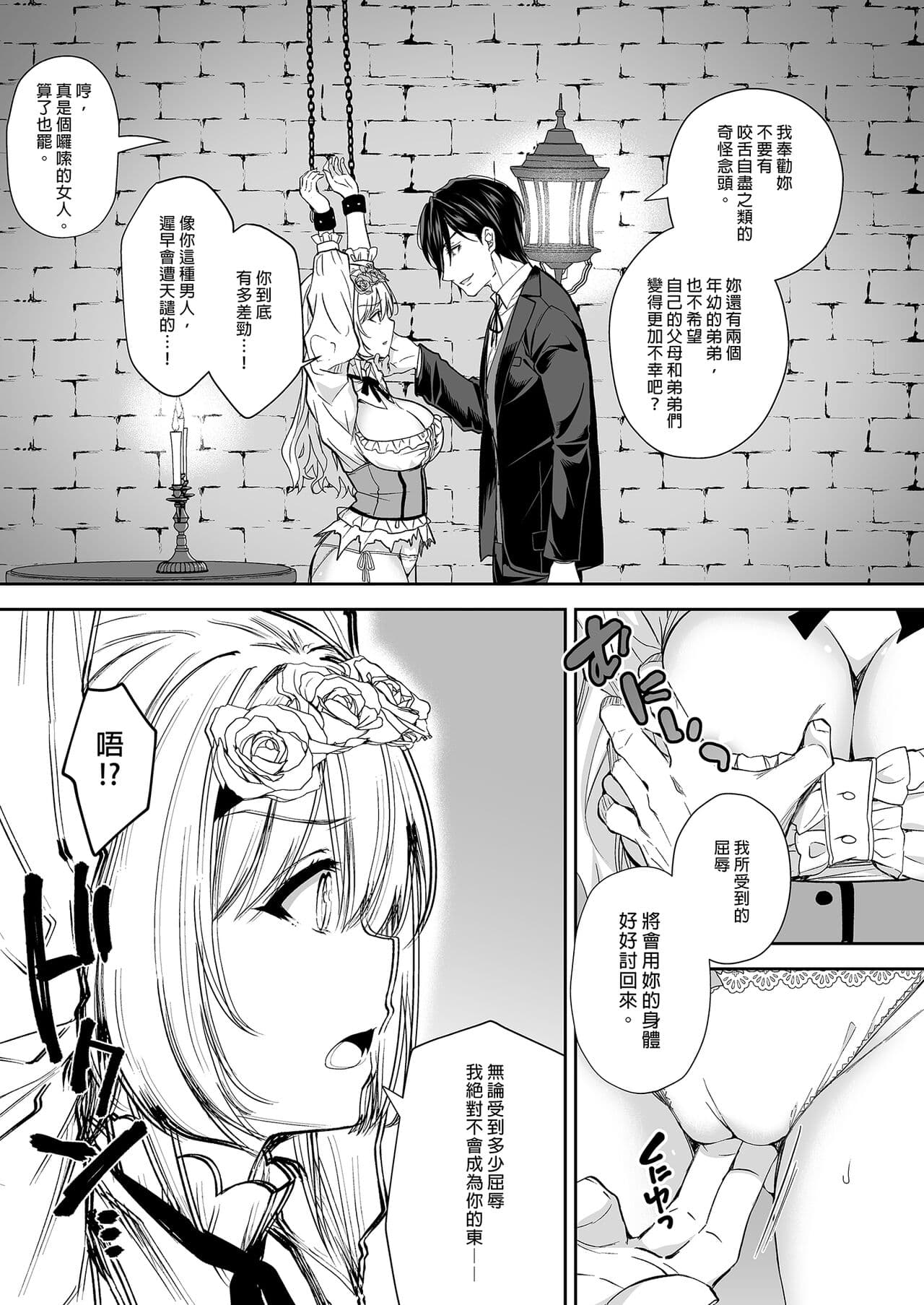 [Sugar Berry Syrup (クロエ)] 隷嬢の小夜曲1-2章 and 絕倫魔法使訂下淫靡契約～轉移到異世界後成為了色色使魔 page 9