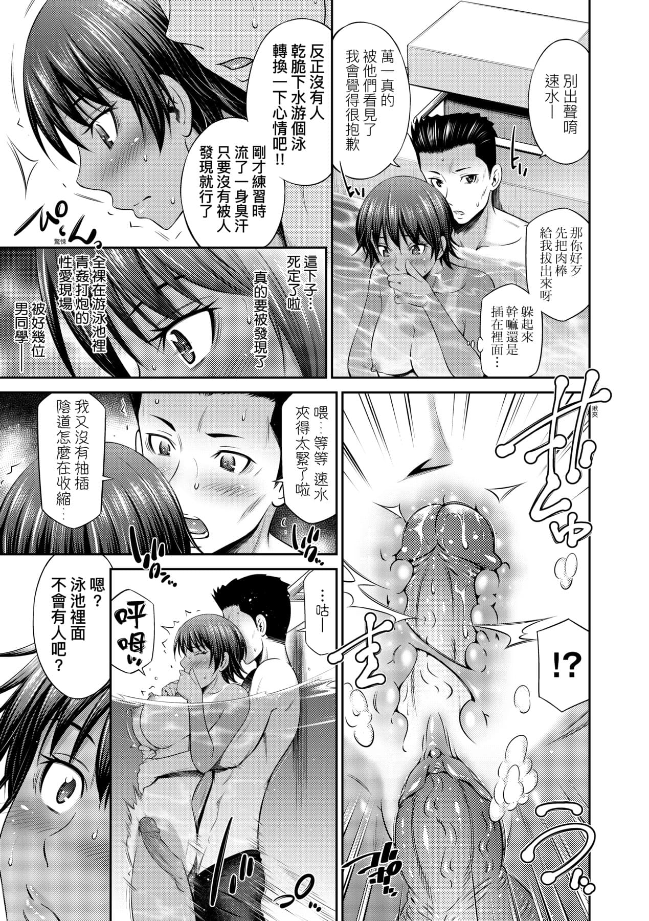 [Sabashi Renya] Houkagou no Classmate｜放學後的某好色女同學 [Chinese] [矢部そうすけ] [Decensored] [Digital] page 100
