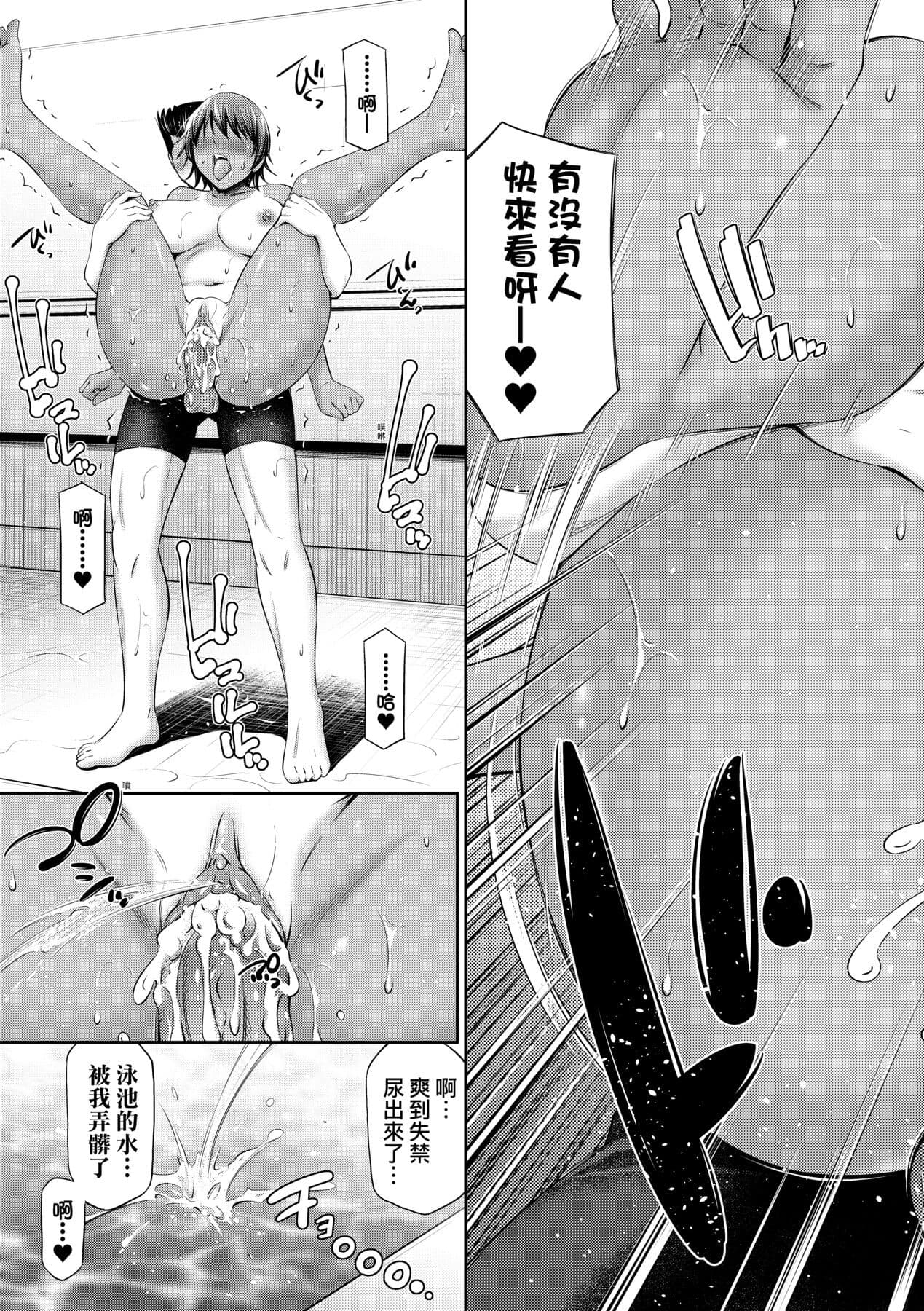 [Sabashi Renya] Houkagou no Classmate｜放學後的某好色女同學 [Chinese] [矢部そうすけ] [Decensored] [Digital] page 106