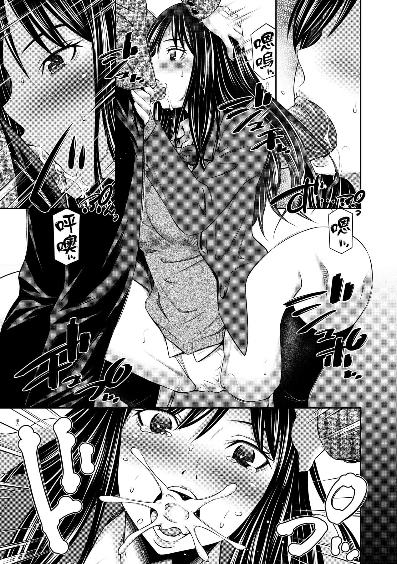 [Sabashi Renya] Houkagou no Classmate｜放學後的某好色女同學 [Chinese] [矢部そうすけ] [Decensored] [Digital] page 162