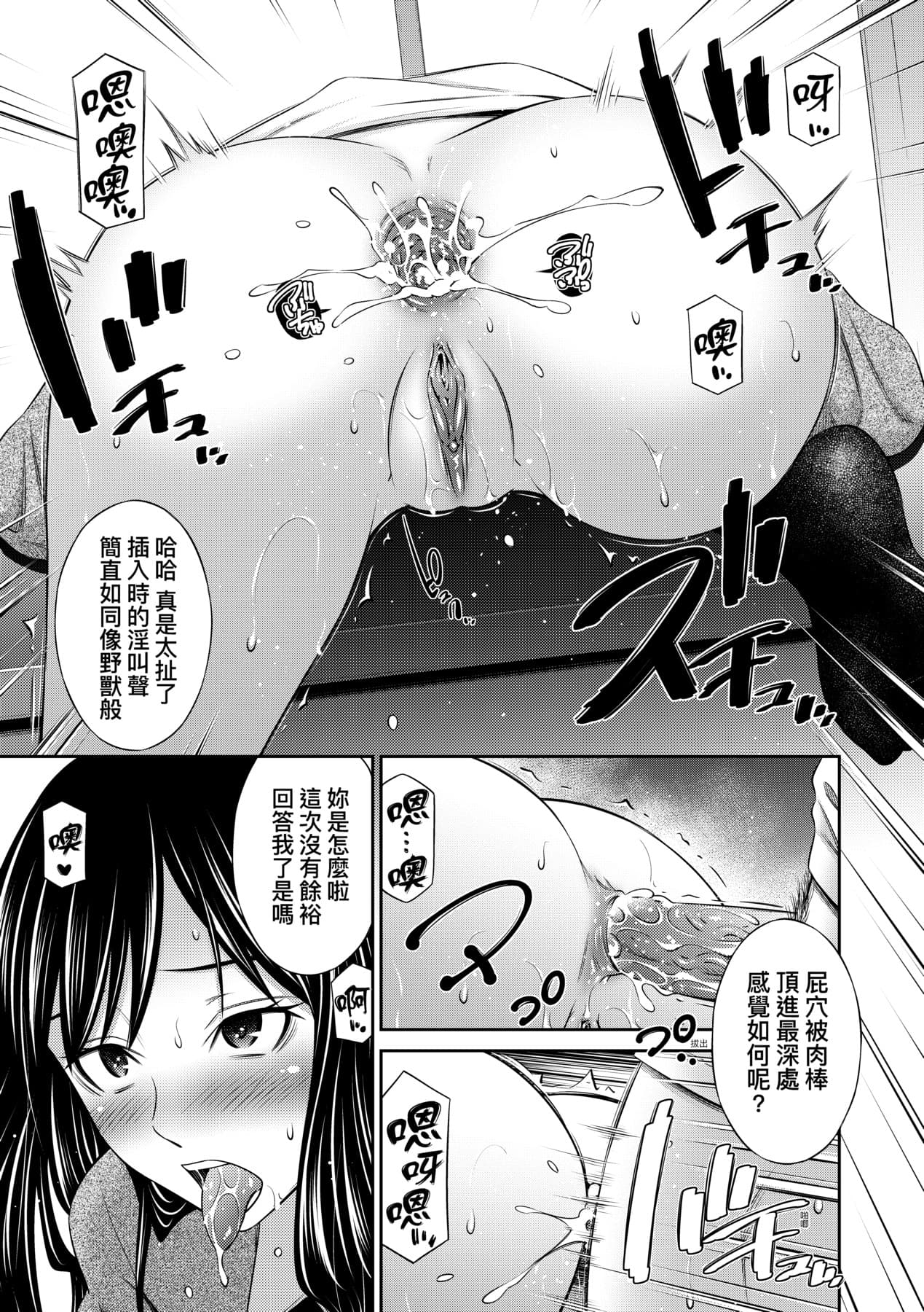 [Sabashi Renya] Houkagou no Classmate｜放學後的某好色女同學 [Chinese] [矢部そうすけ] [Decensored] [Digital] page 174