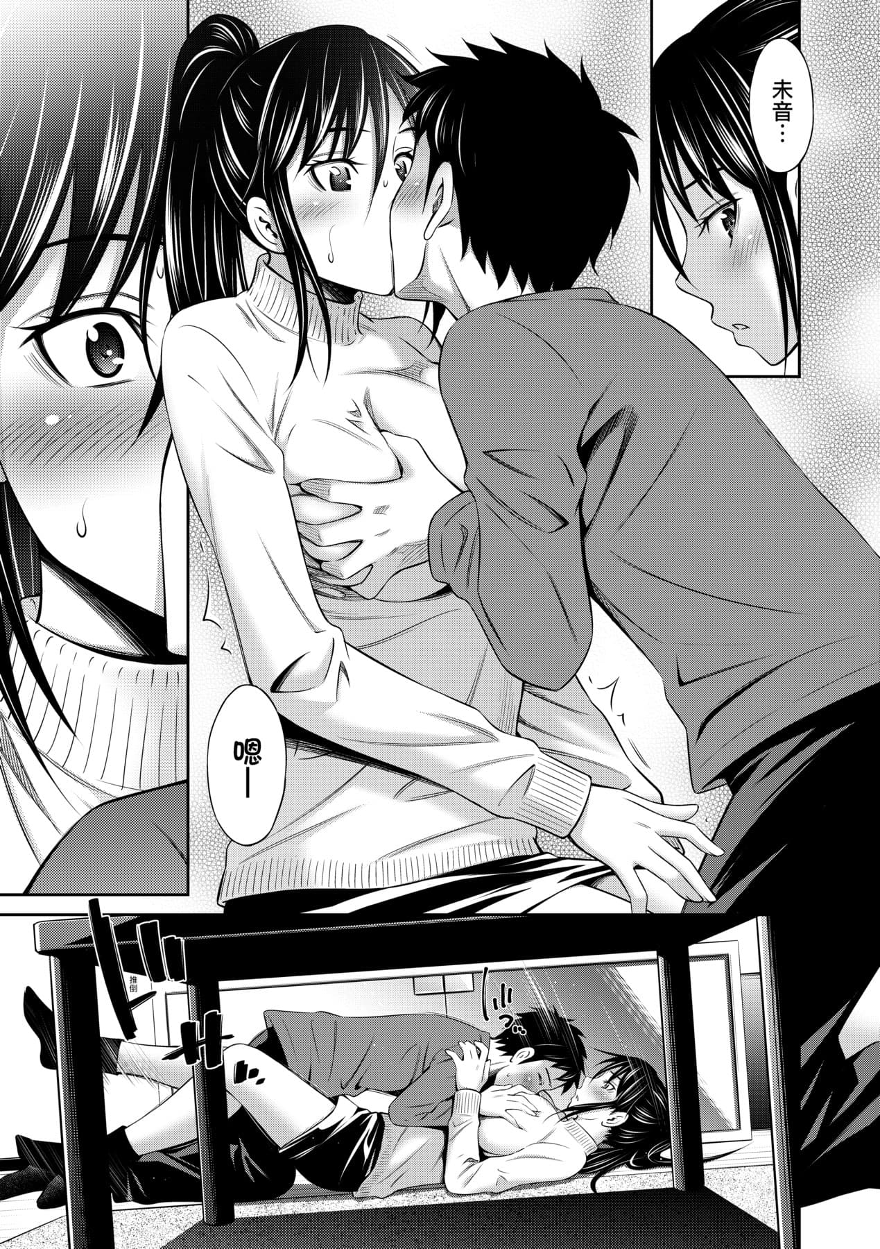 [Sabashi Renya] Houkagou no Classmate｜放學後的某好色女同學 [Chinese] [矢部そうすけ] [Decensored] [Digital] page 186