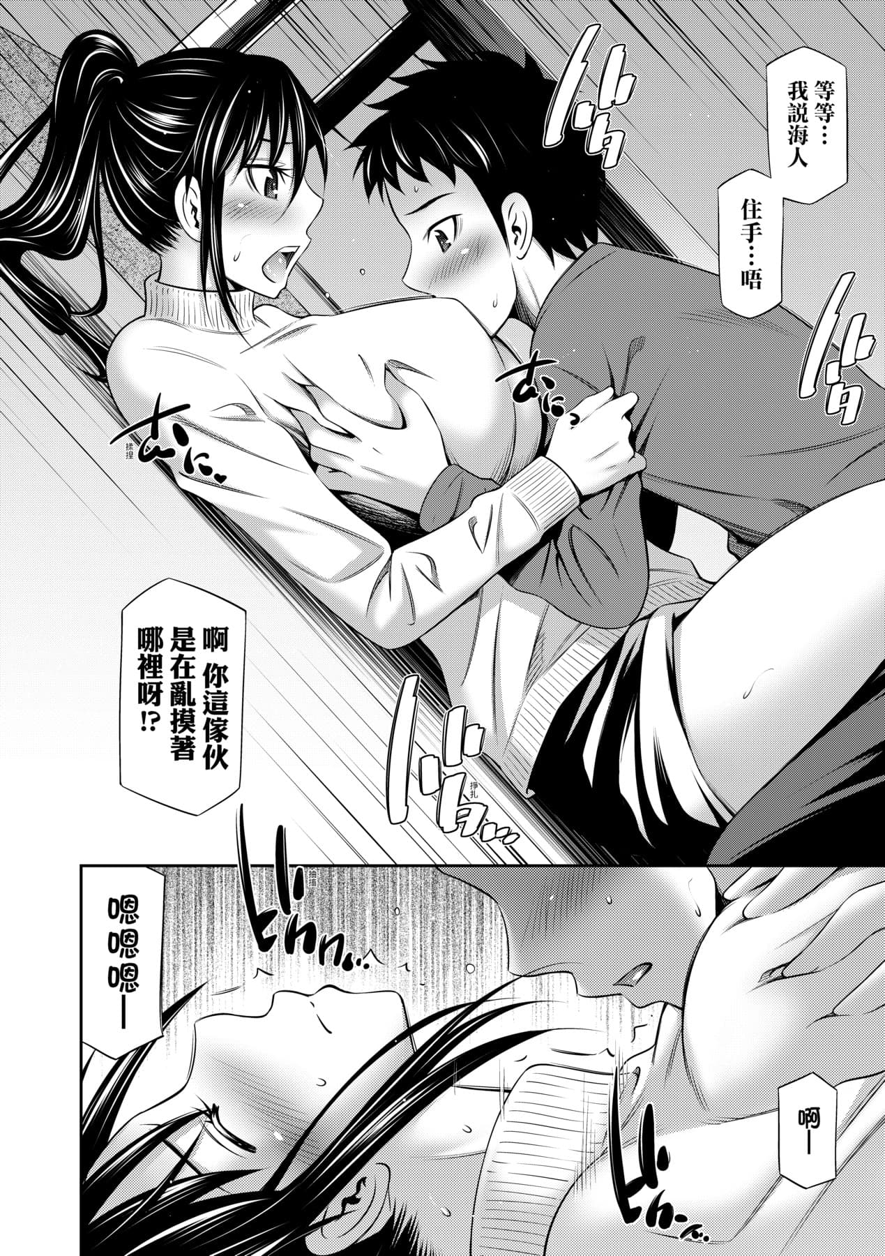 [Sabashi Renya] Houkagou no Classmate｜放學後的某好色女同學 [Chinese] [矢部そうすけ] [Decensored] [Digital] page 187