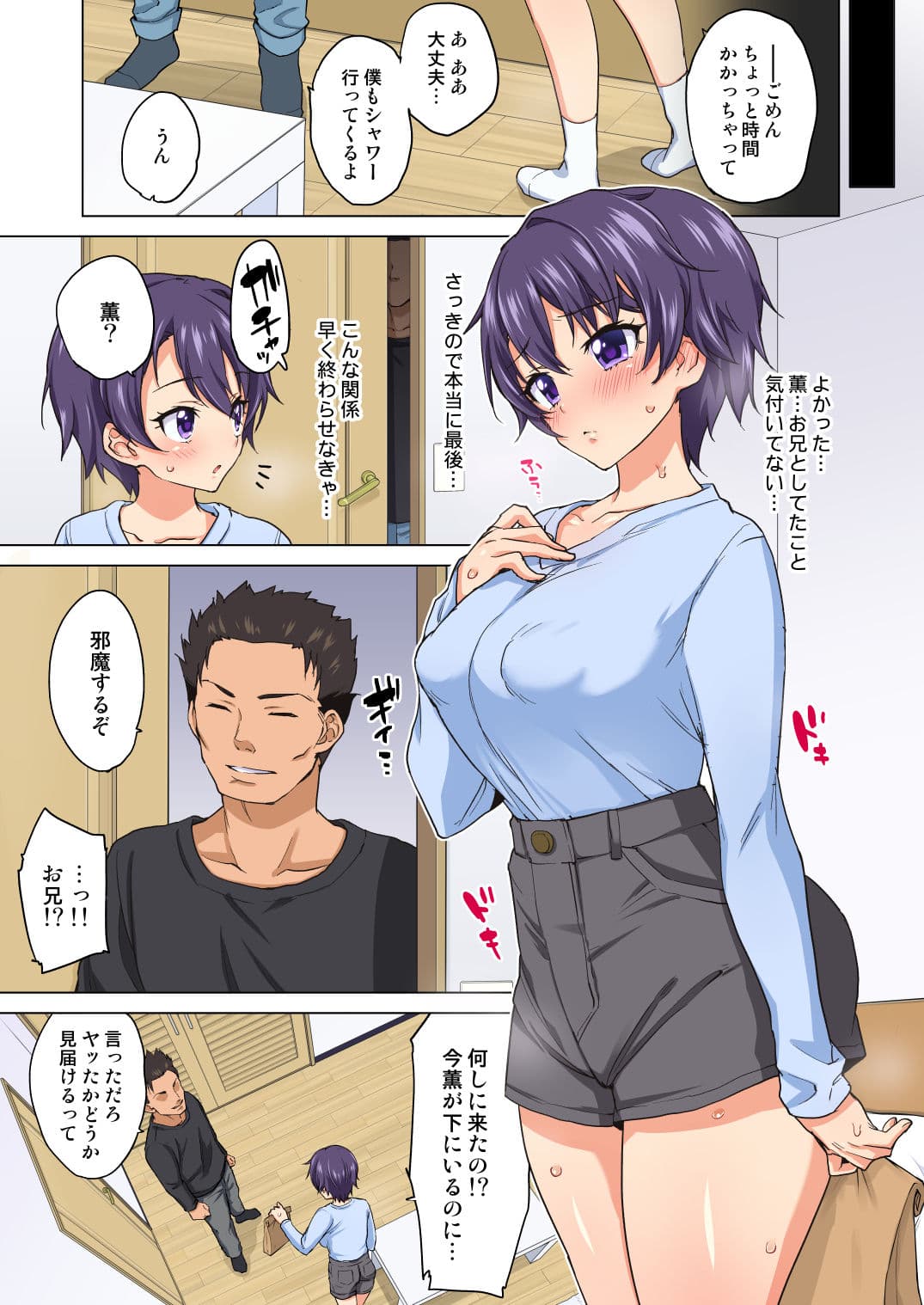 [Muchakai (Mucha)] Mako-chan Kaihatsu Nikki 2 -Netorare… Itsuwari no Shotaiken- [Decensored] [Digital] page 12