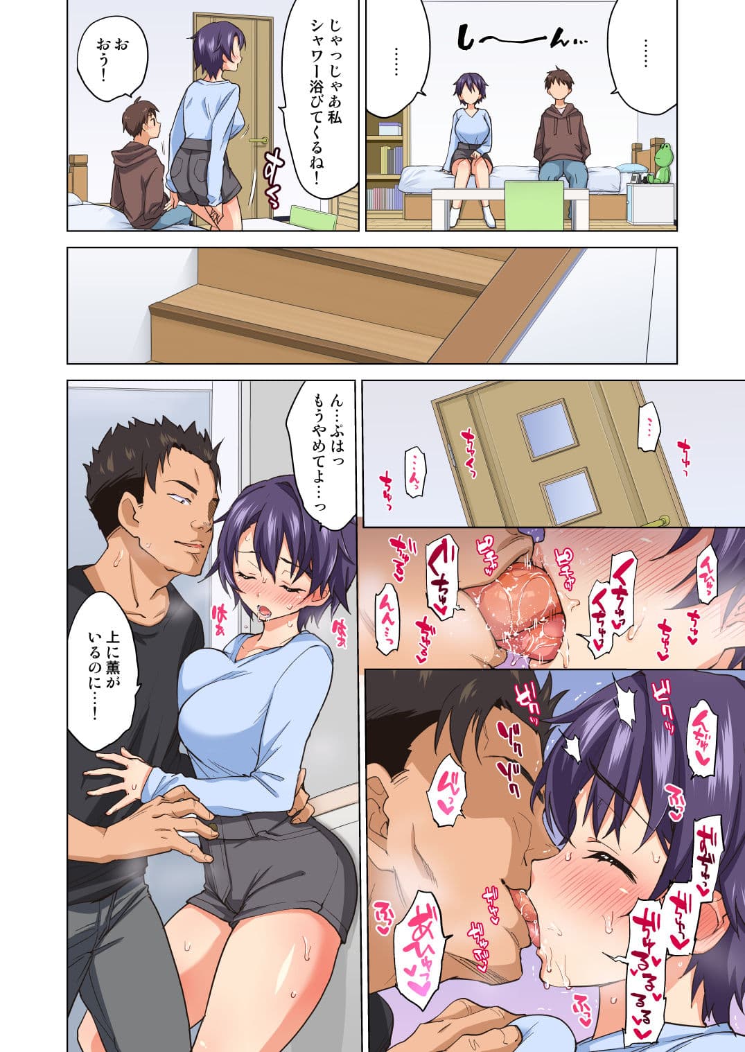 [Muchakai (Mucha)] Mako-chan Kaihatsu Nikki 2 -Netorare… Itsuwari no Shotaiken- [Decensored] [Digital] page 7