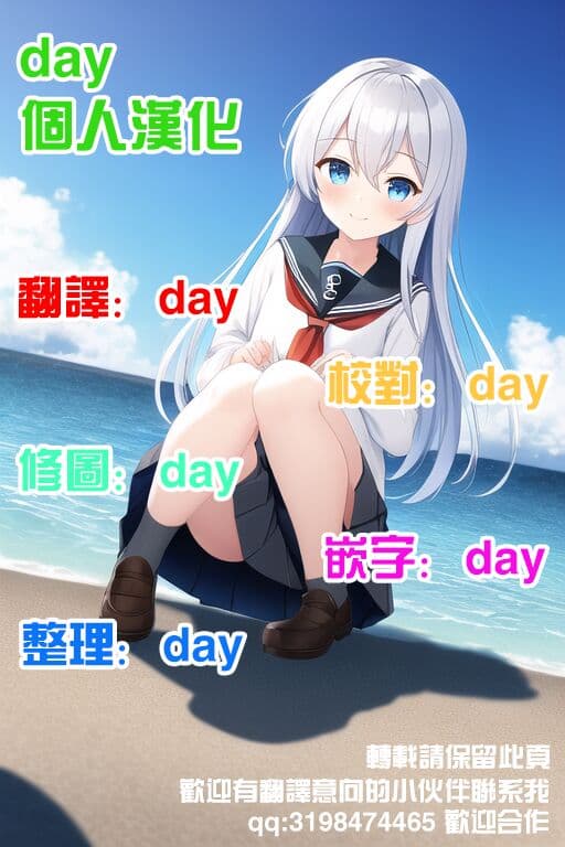 [Nantara Kantara (Shungiku Tenudon)] My Fair Old Lady (Azur Lane) [Chinese] [day个人汉化] [Decensored] [Digital] page 33