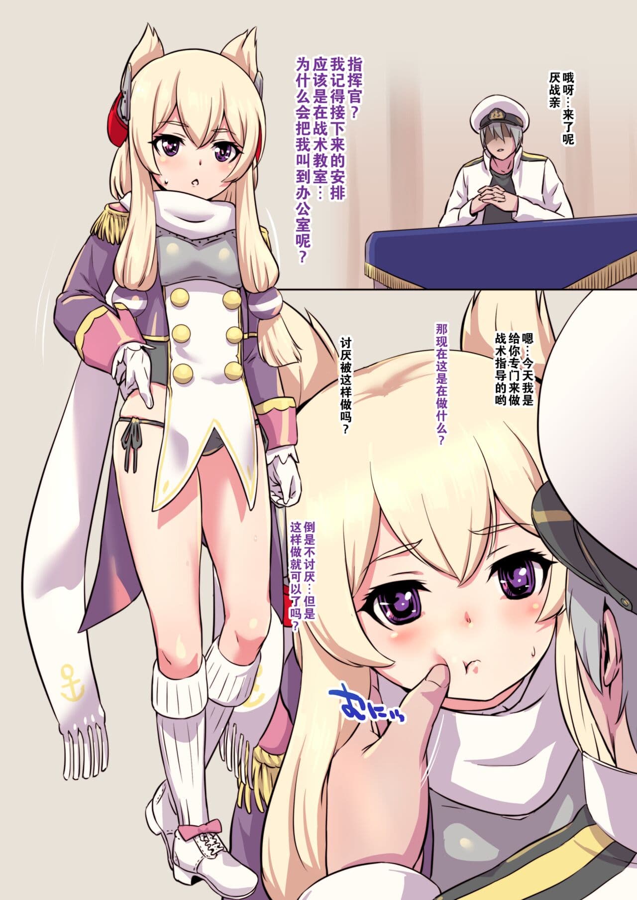 [Nantara Kantara (Shungiku Tenudon)] My Fair Old Lady (Azur Lane) [Chinese] [day个人汉化] [Decensored] [Digital] page 4