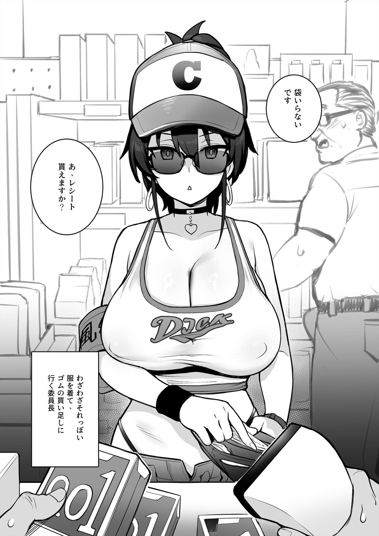 [TRY] 新しい風紀委員長は胸が大きいという噂がある page 24