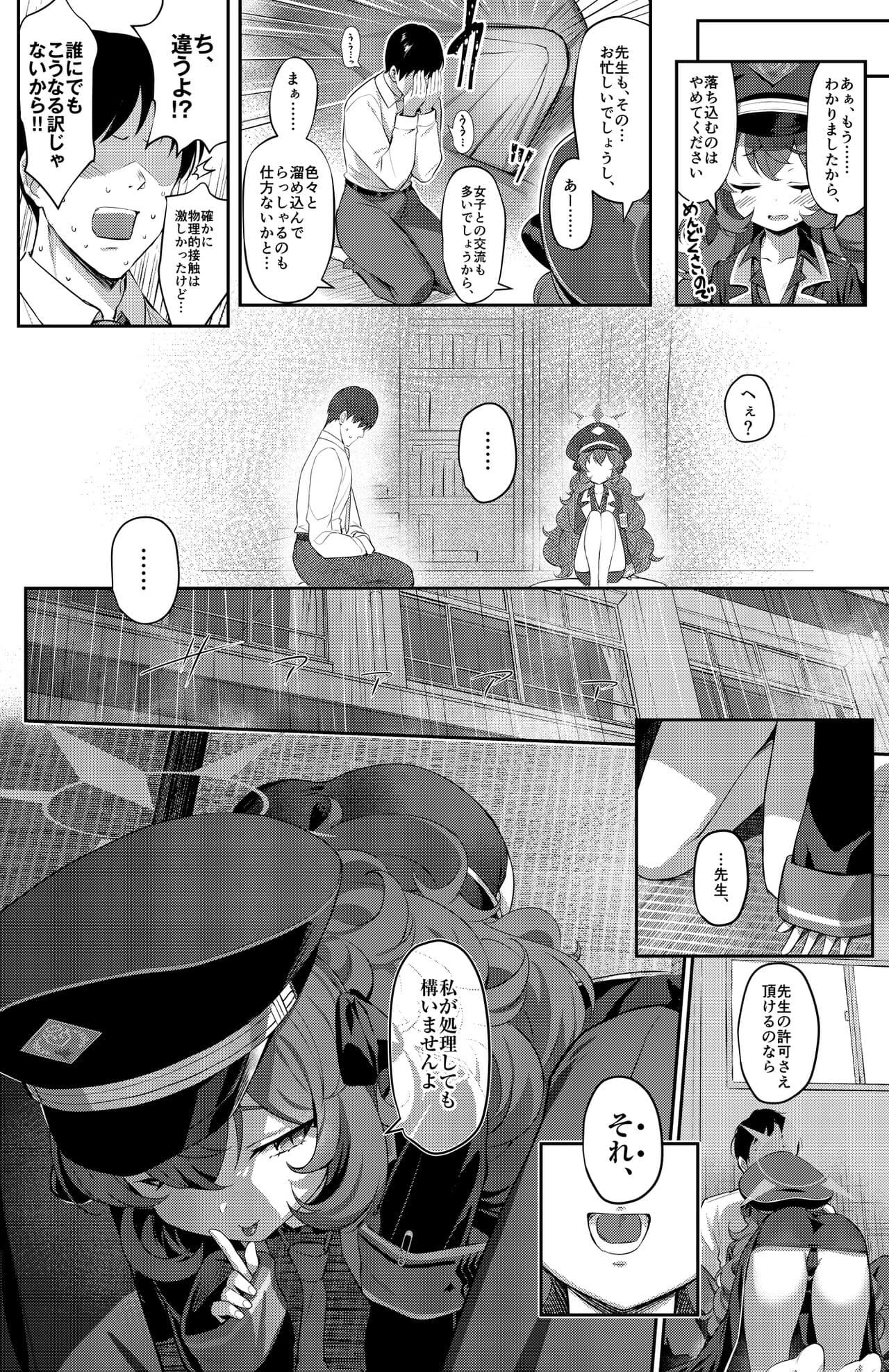[Horizontal World (Matanonki)] Iroha Yoku (Blue Archive) [Decensored] [Digital] page 5