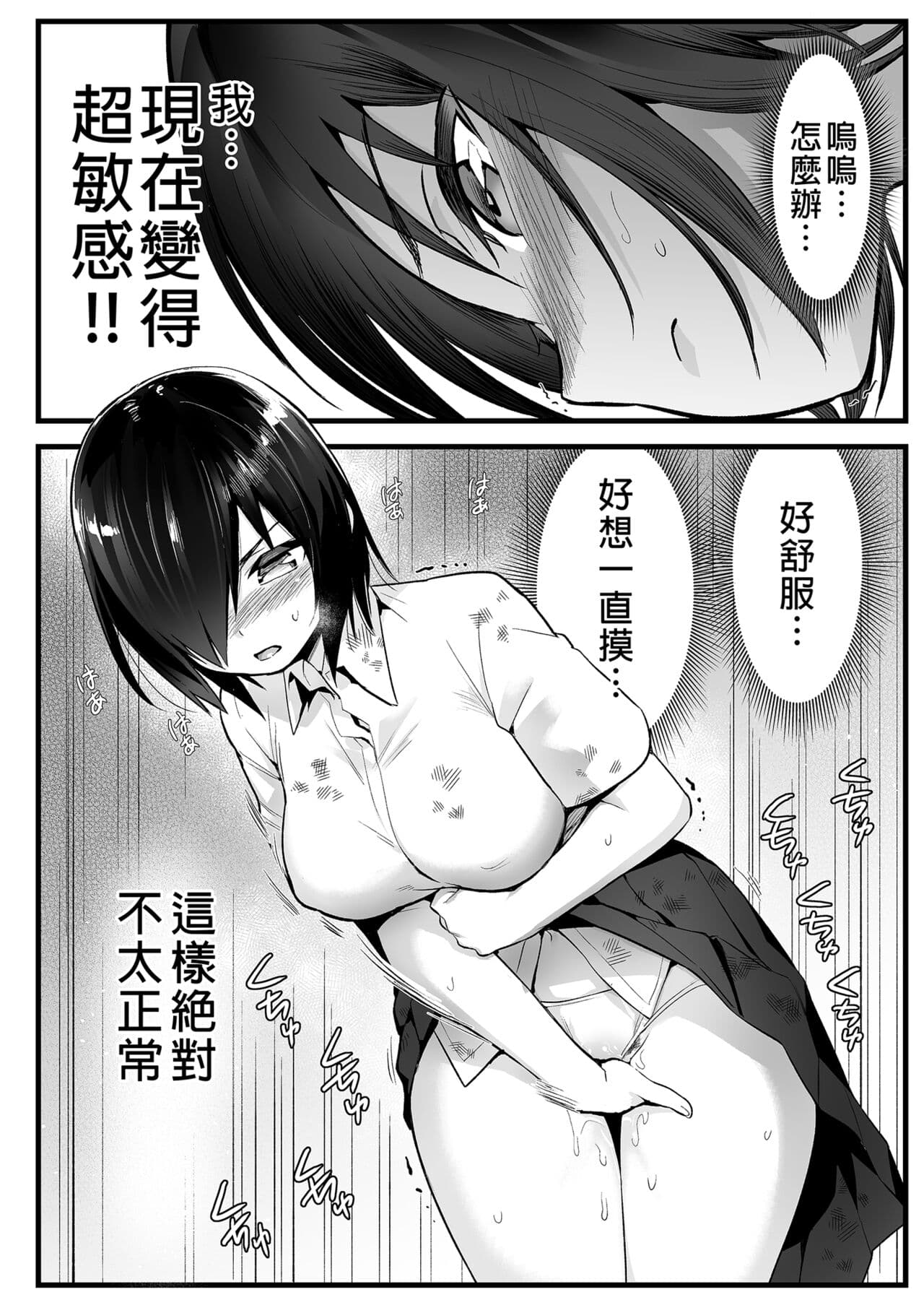 [OTOREKO (Toilet Komoru)] Mujintou JK! Choroi yo Yoshimura-san! 6｜無人島JK！太好上啦吉村同學！ (6) [Chinese] [Digital] [Uncensored] page 10
