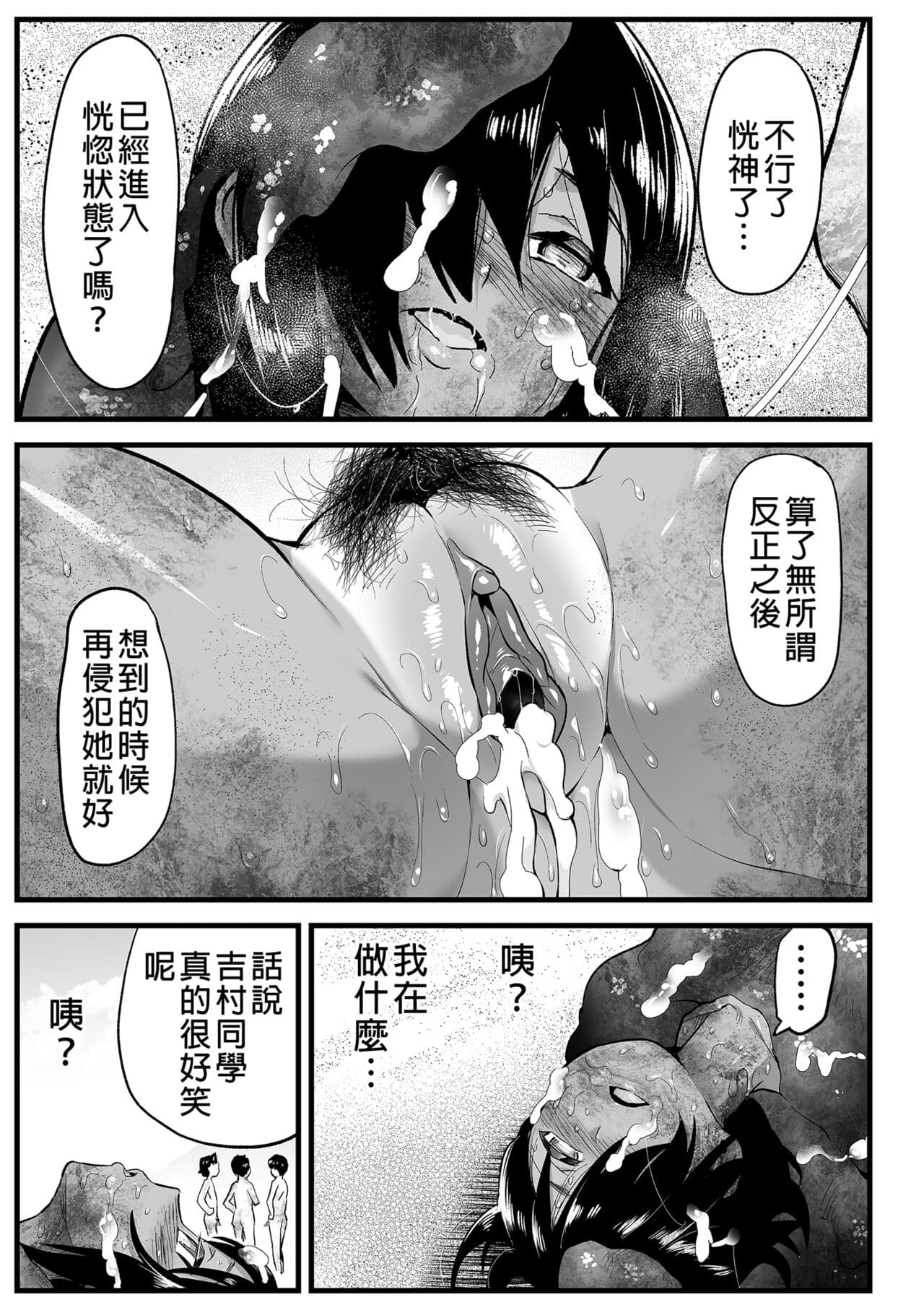 [OTOREKO (Toilet Komoru)] Mujintou JK! Choroi yo Yoshimura-san! 6｜無人島JK！太好上啦吉村同學！ (6) [Chinese] [Digital] [Uncensored] page 107