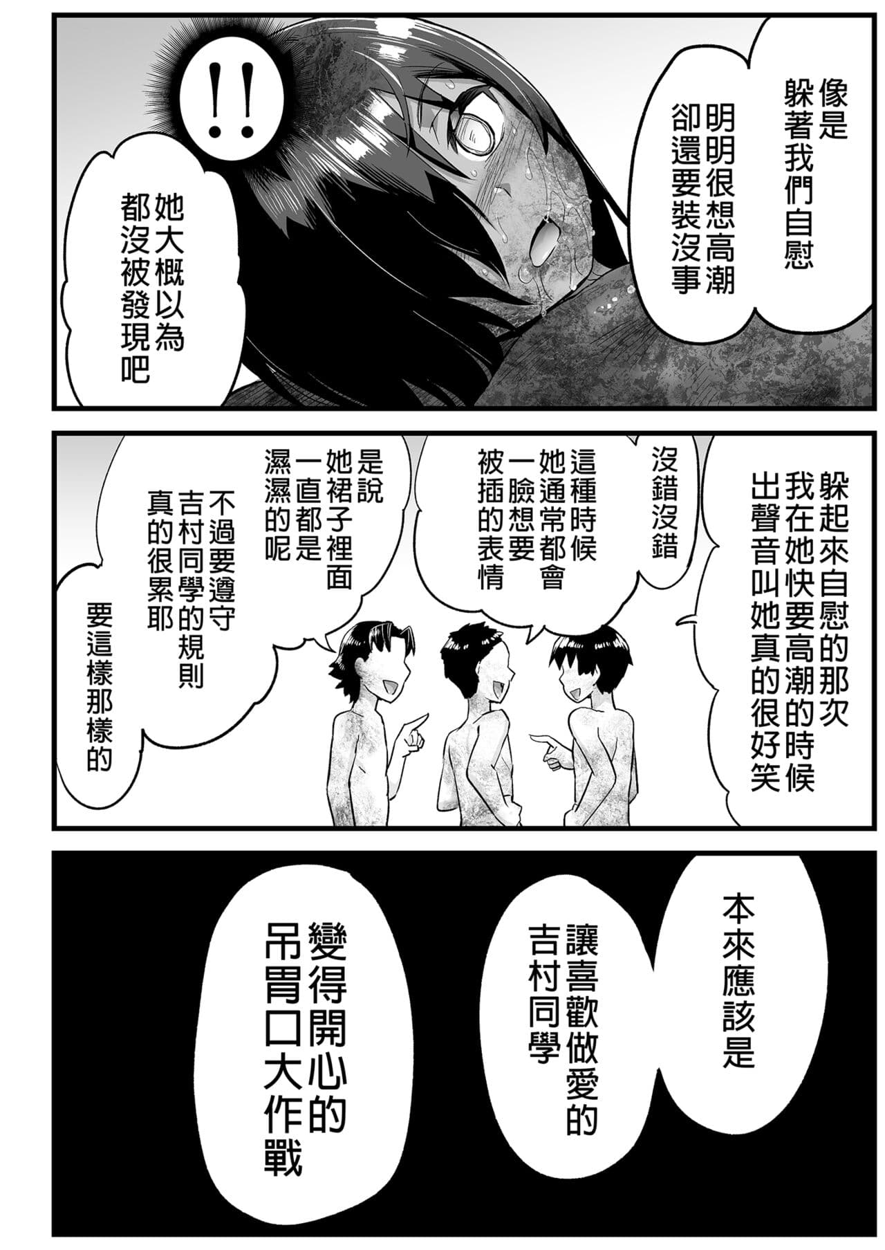 [OTOREKO (Toilet Komoru)] Mujintou JK! Choroi yo Yoshimura-san! 6｜無人島JK！太好上啦吉村同學！ (6) [Chinese] [Digital] [Uncensored] page 108