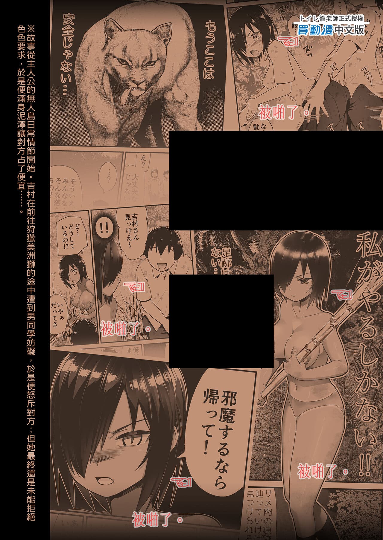 [OTOREKO (Toilet Komoru)] Mujintou JK! Choroi yo Yoshimura-san! 6｜無人島JK！太好上啦吉村同學！ (6) [Chinese] [Digital] [Uncensored] page 115