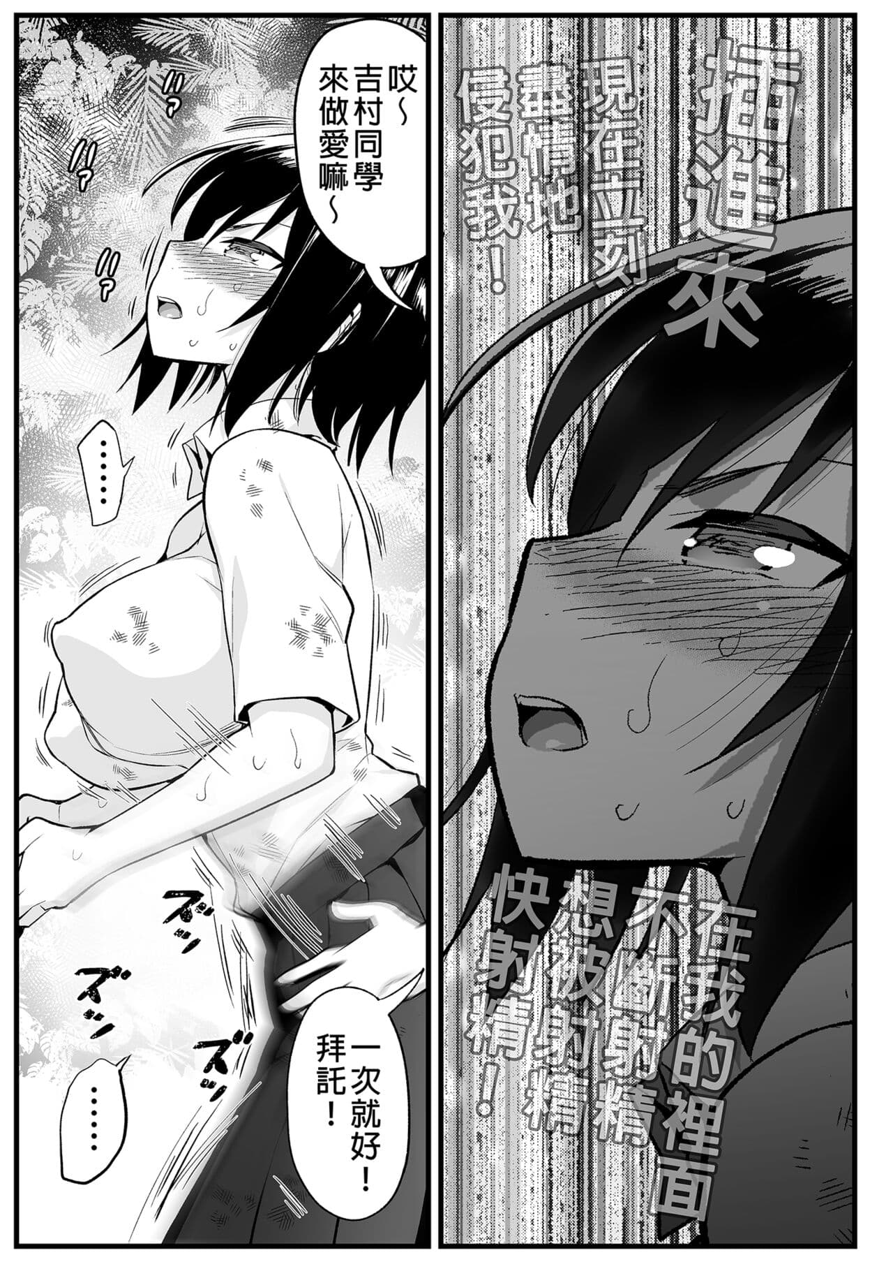 [OTOREKO (Toilet Komoru)] Mujintou JK! Choroi yo Yoshimura-san! 6｜無人島JK！太好上啦吉村同學！ (6) [Chinese] [Digital] [Uncensored] page 27