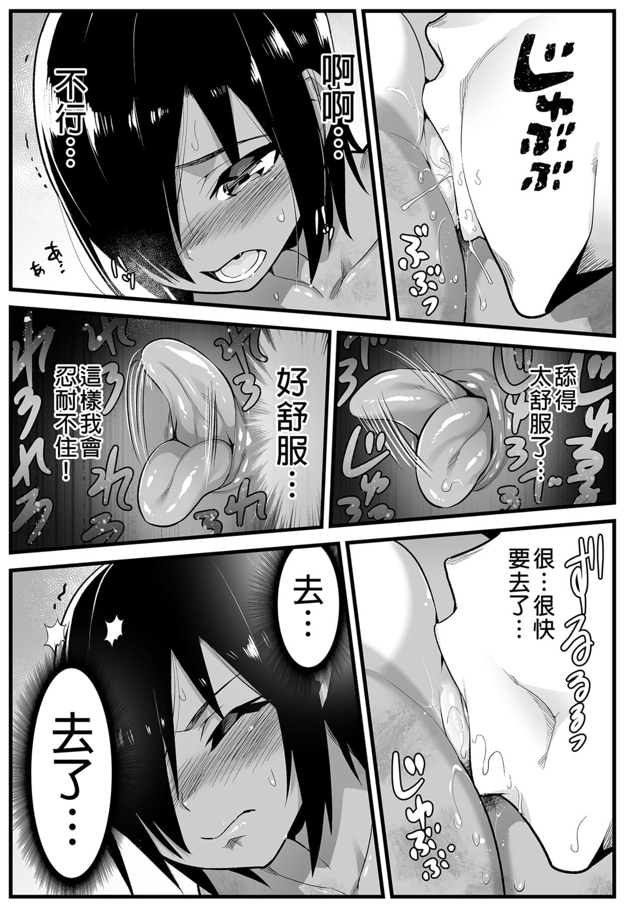 [OTOREKO (Toilet Komoru)] Mujintou JK! Choroi yo Yoshimura-san! 6｜無人島JK！太好上啦吉村同學！ (6) [Chinese] [Digital] [Uncensored] page 43