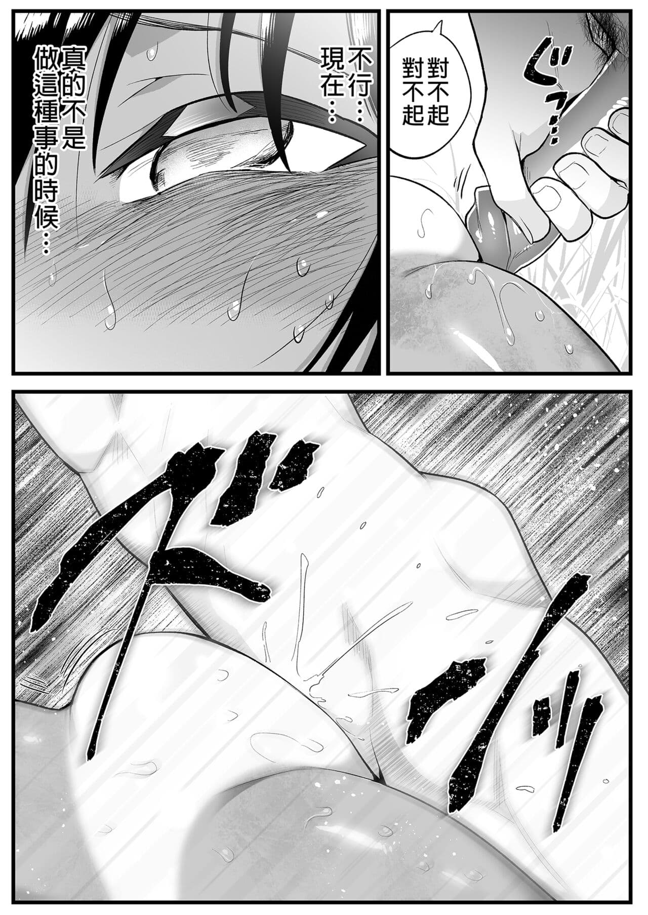 [OTOREKO (Toilet Komoru)] Mujintou JK! Choroi yo Yoshimura-san! 6｜無人島JK！太好上啦吉村同學！ (6) [Chinese] [Digital] [Uncensored] page 49