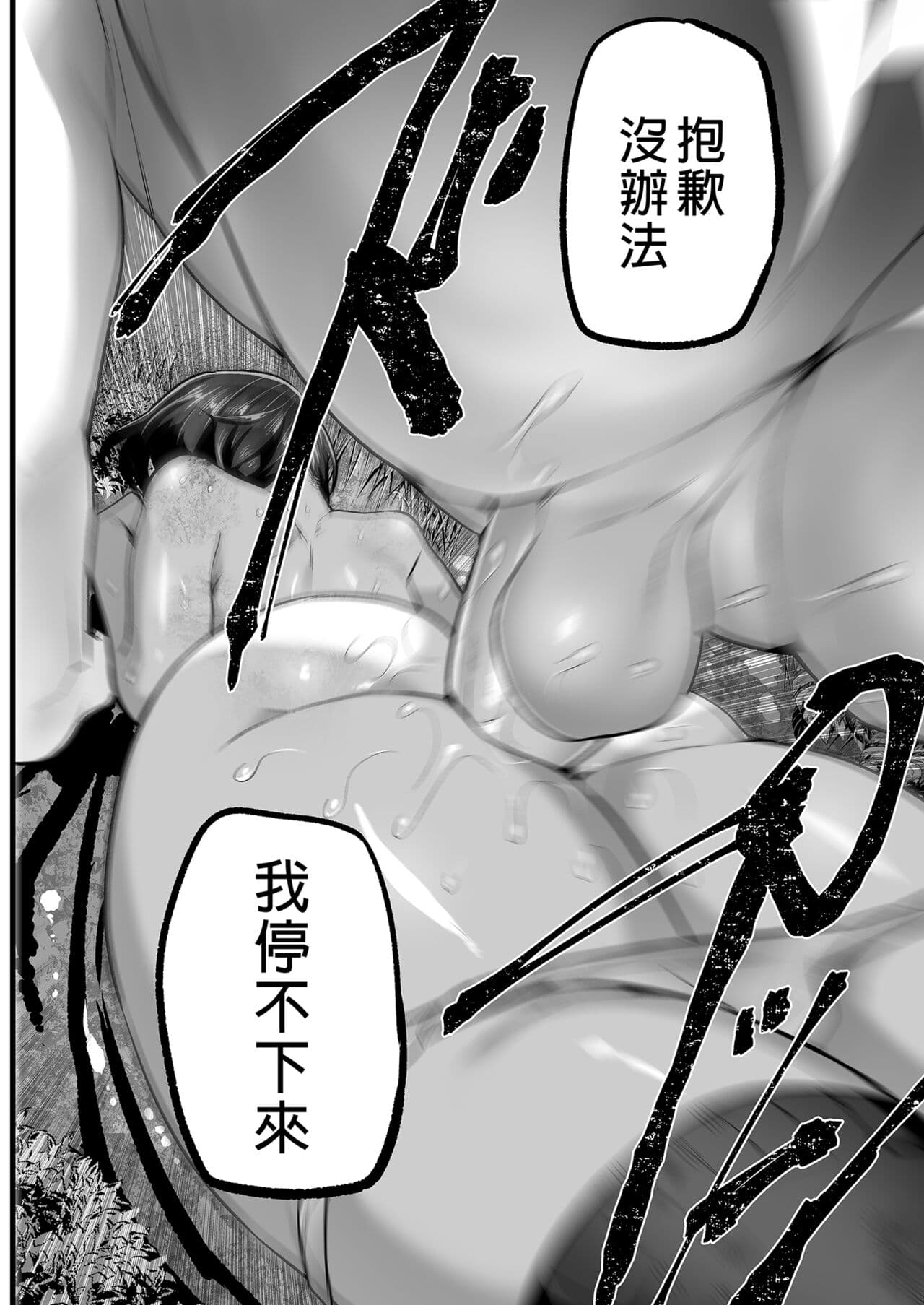 [OTOREKO (Toilet Komoru)] Mujintou JK! Choroi yo Yoshimura-san! 6｜無人島JK！太好上啦吉村同學！ (6) [Chinese] [Digital] [Uncensored] page 54