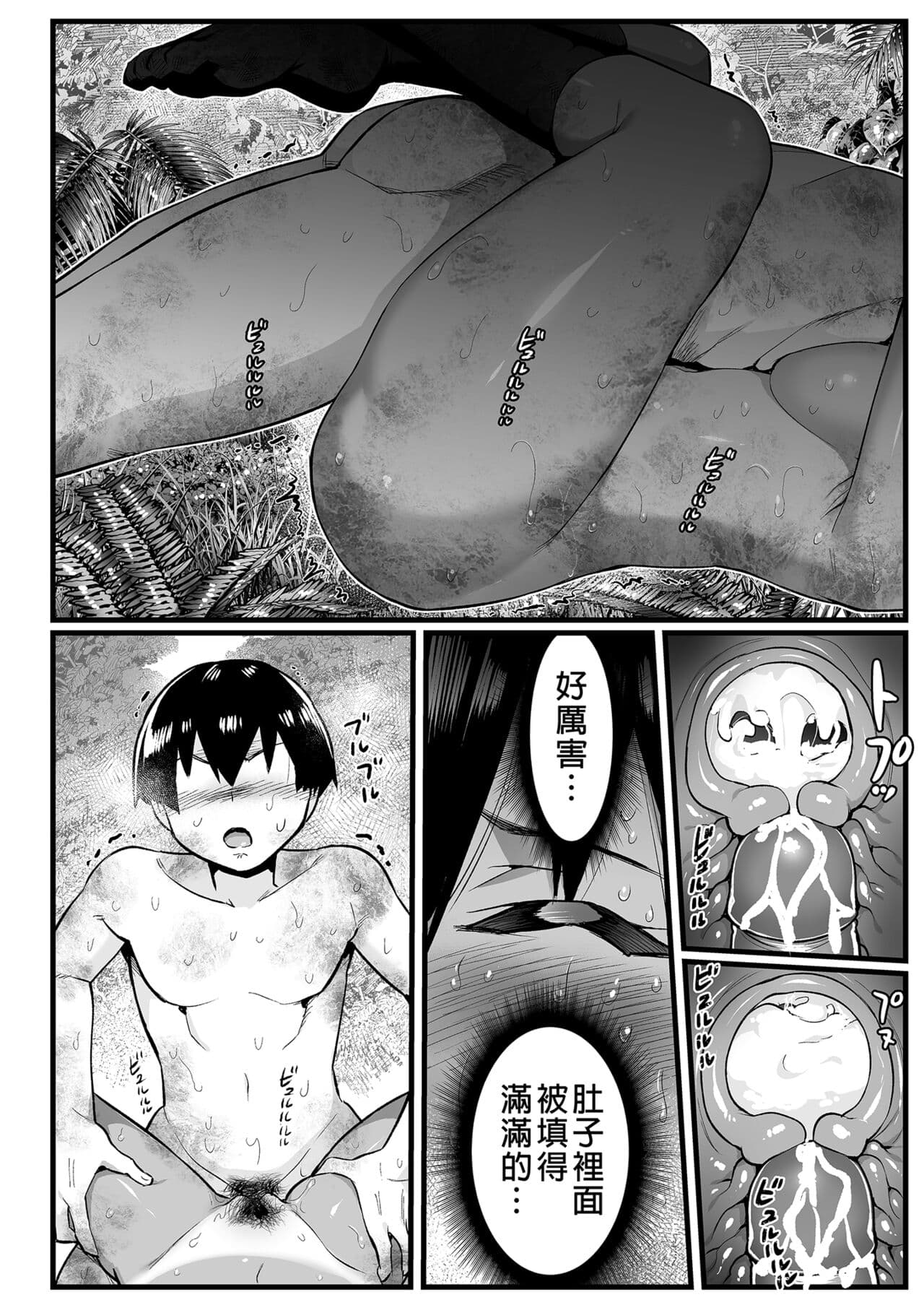 [OTOREKO (Toilet Komoru)] Mujintou JK! Choroi yo Yoshimura-san! 6｜無人島JK！太好上啦吉村同學！ (6) [Chinese] [Digital] [Uncensored] page 84