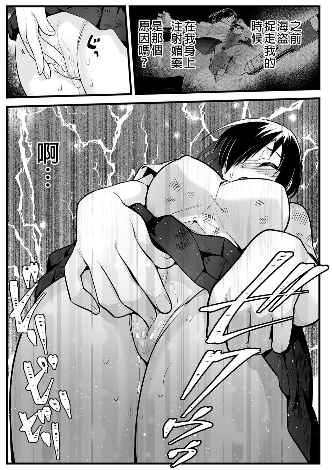 [OTOREKO (Toilet Komoru)] Mujintou JK! Choroi yo Yoshimura-san! 6｜無人島JK！太好上啦吉村同學！ (6) [Chinese] [Digital] [Uncensored] page 9