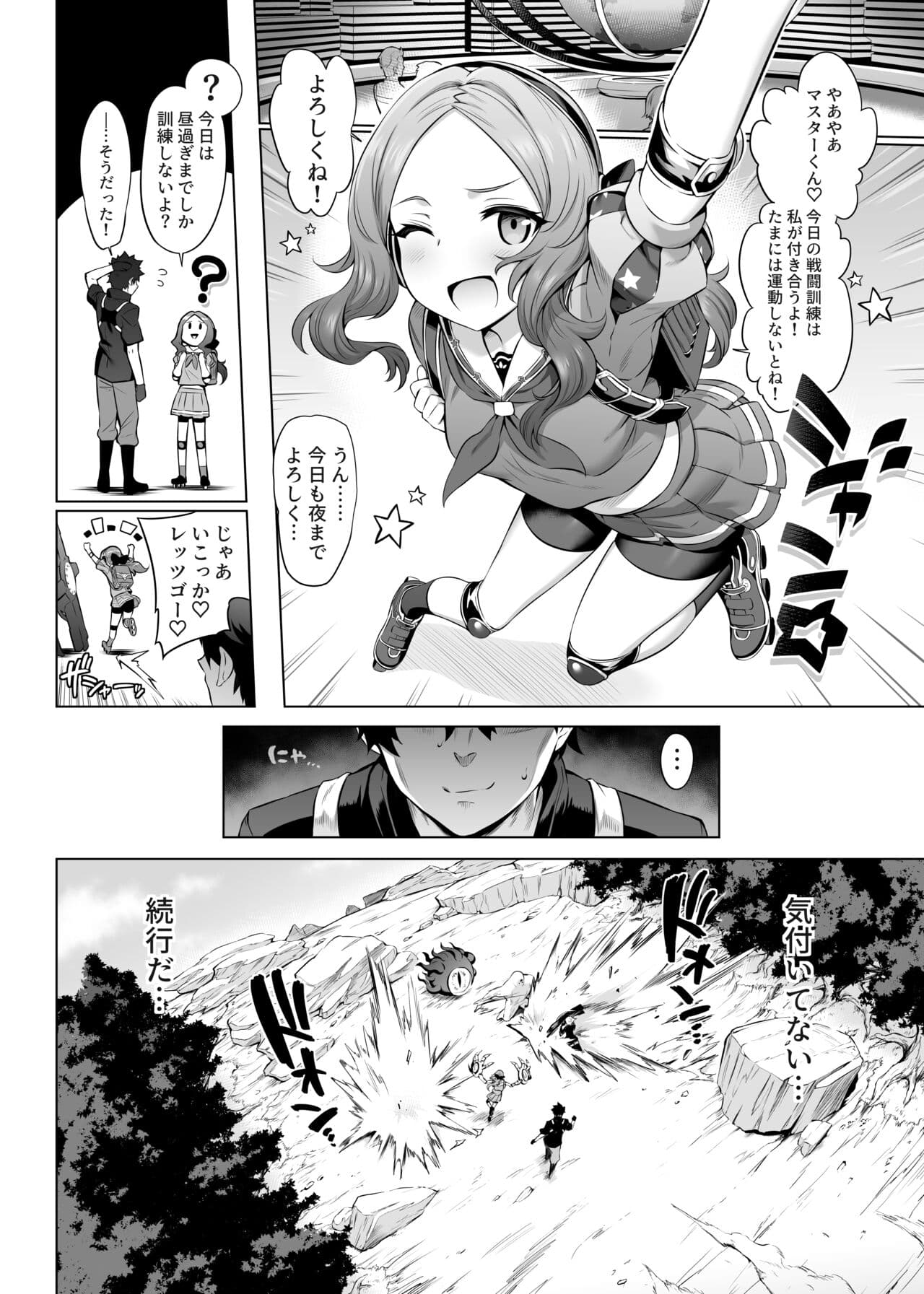 [Tottoko Starou (Mda Starou)] Da Vinci-chan Code (Fate/Grand Order) [Decensored] [Digital] page 13