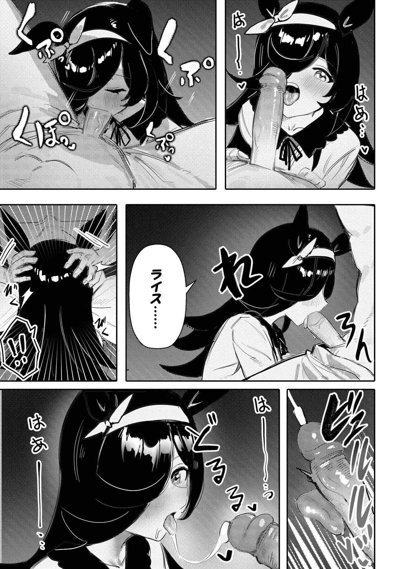 [Awei] Rice Umapyoi (Umamusume) page 10