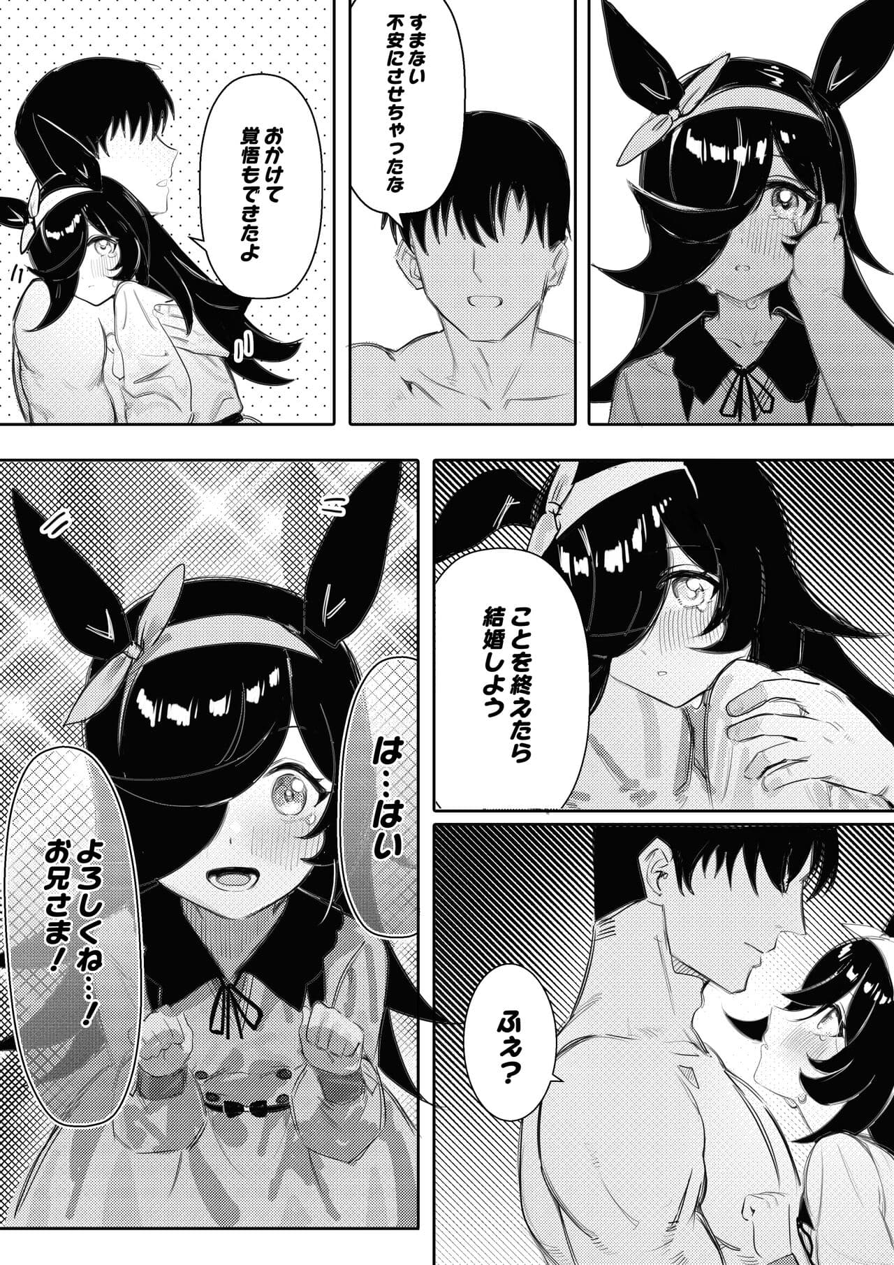 [Awei] Rice Umapyoi (Umamusume) page 13
