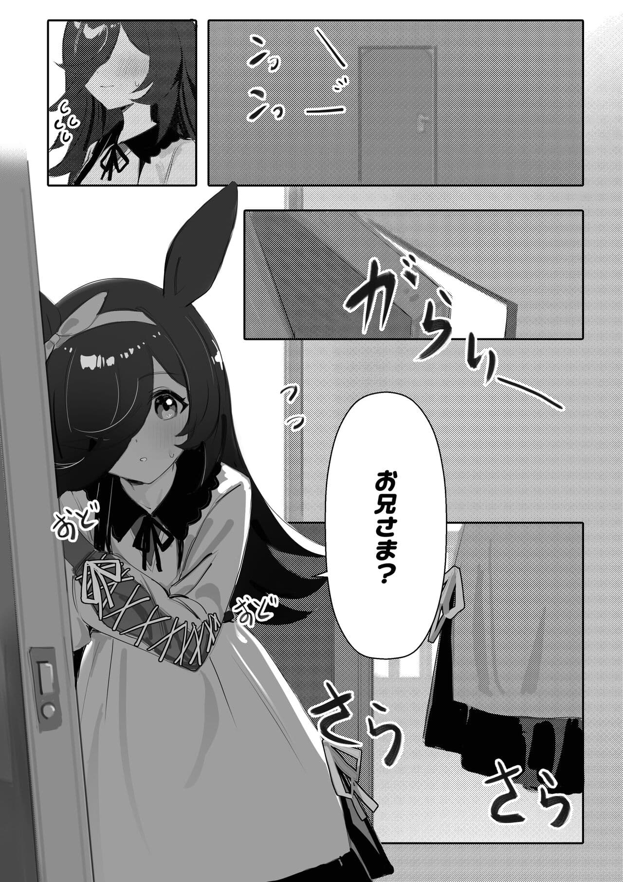 [Awei] Rice Umapyoi (Umamusume) page 2