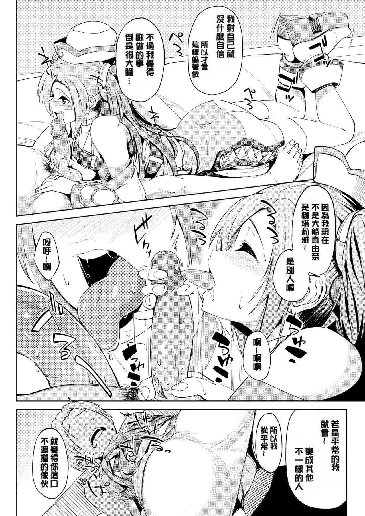 [Kosuke Haruhito] Shiawasex - happinessex [Chinese] [Decensored] page 101