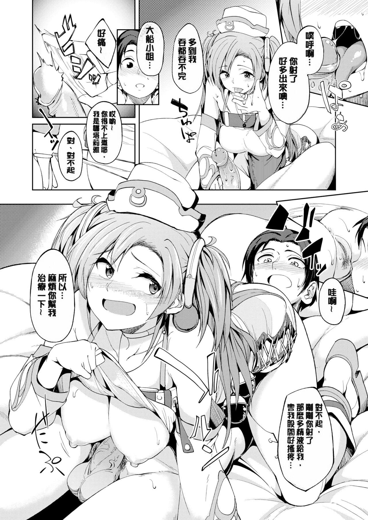 [Kosuke Haruhito] Shiawasex - happinessex [Chinese] [Decensored] page 103
