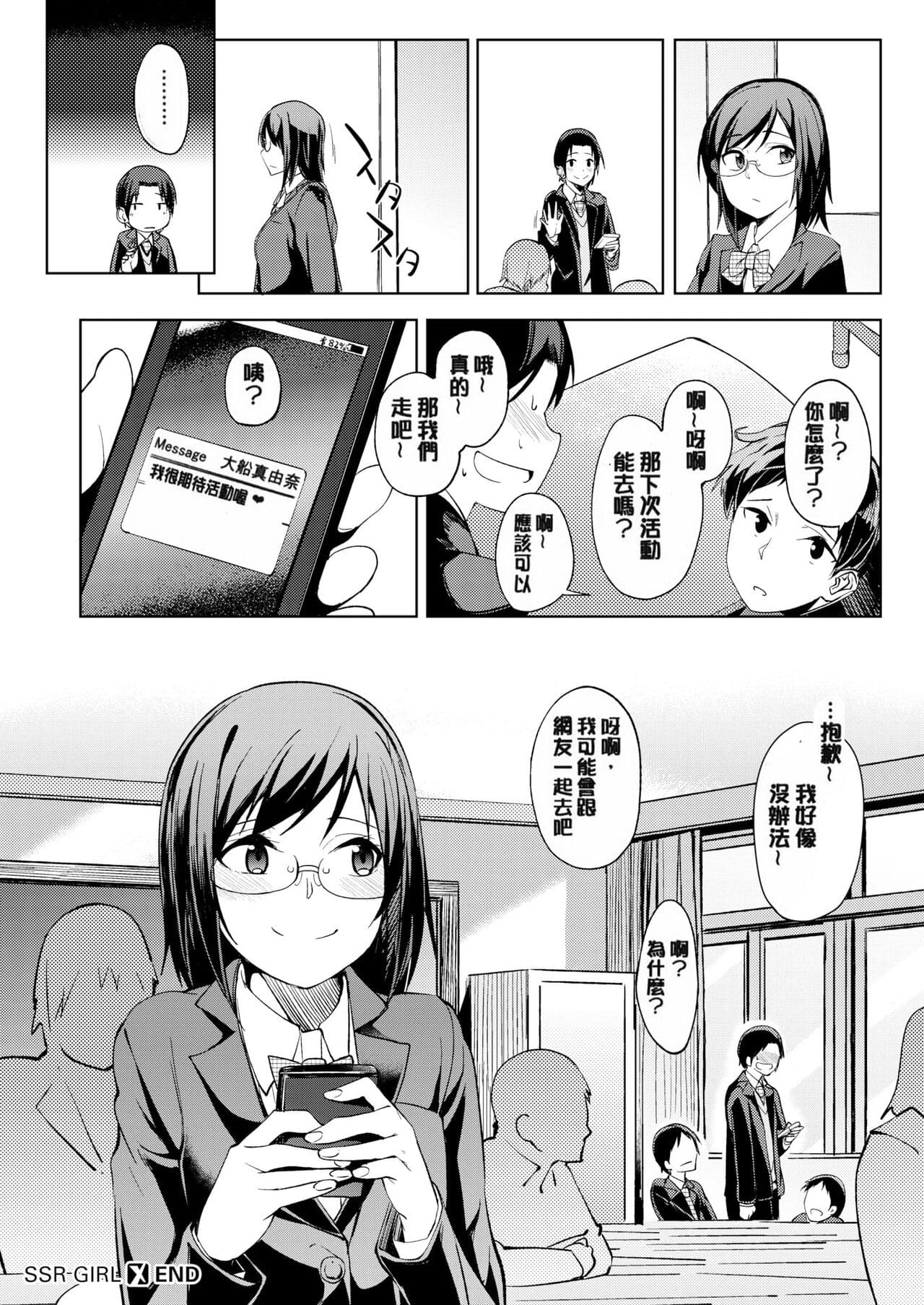 [Kosuke Haruhito] Shiawasex - happinessex [Chinese] [Decensored] page 117