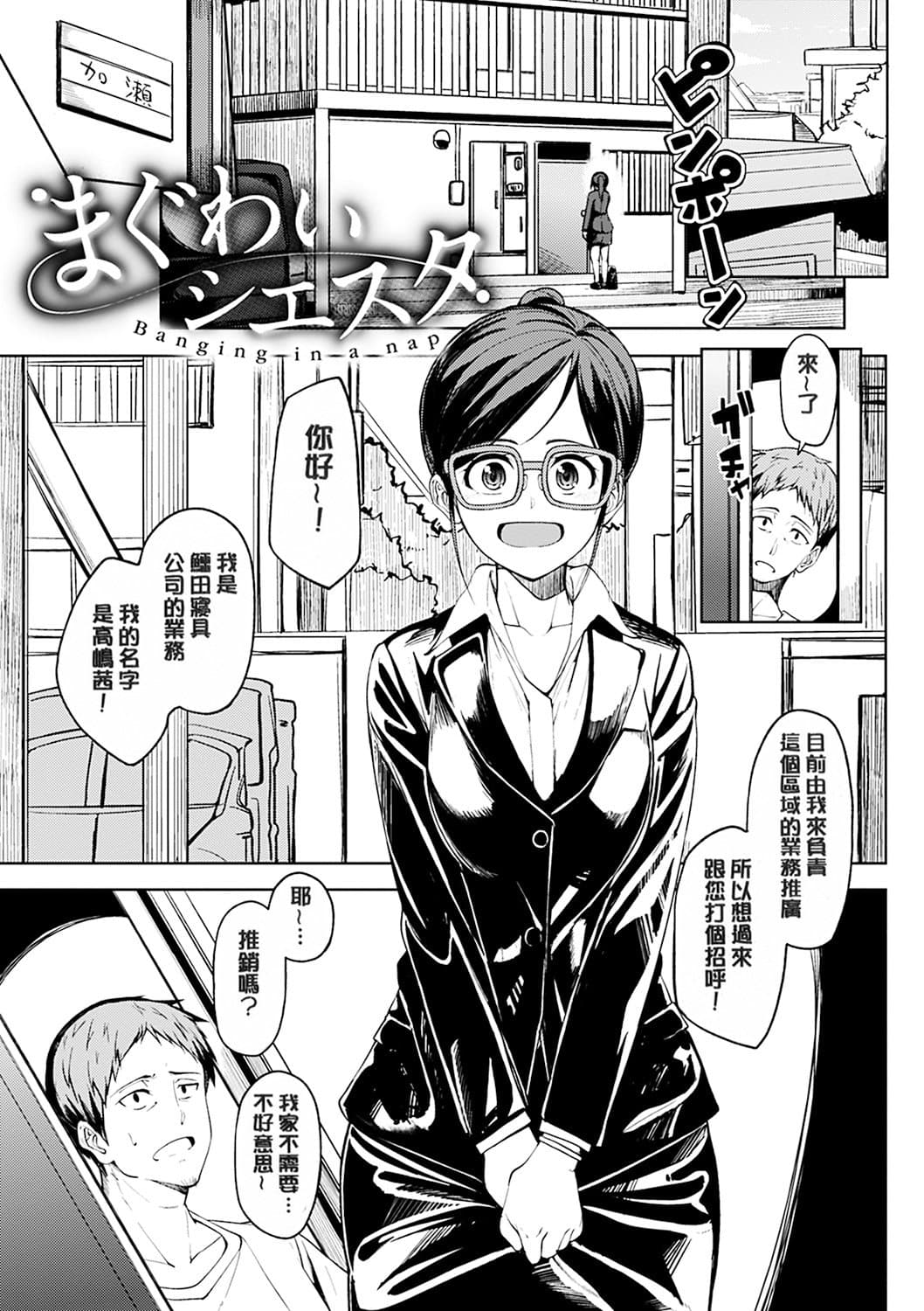 [Kosuke Haruhito] Shiawasex - happinessex [Chinese] [Decensored] page 118