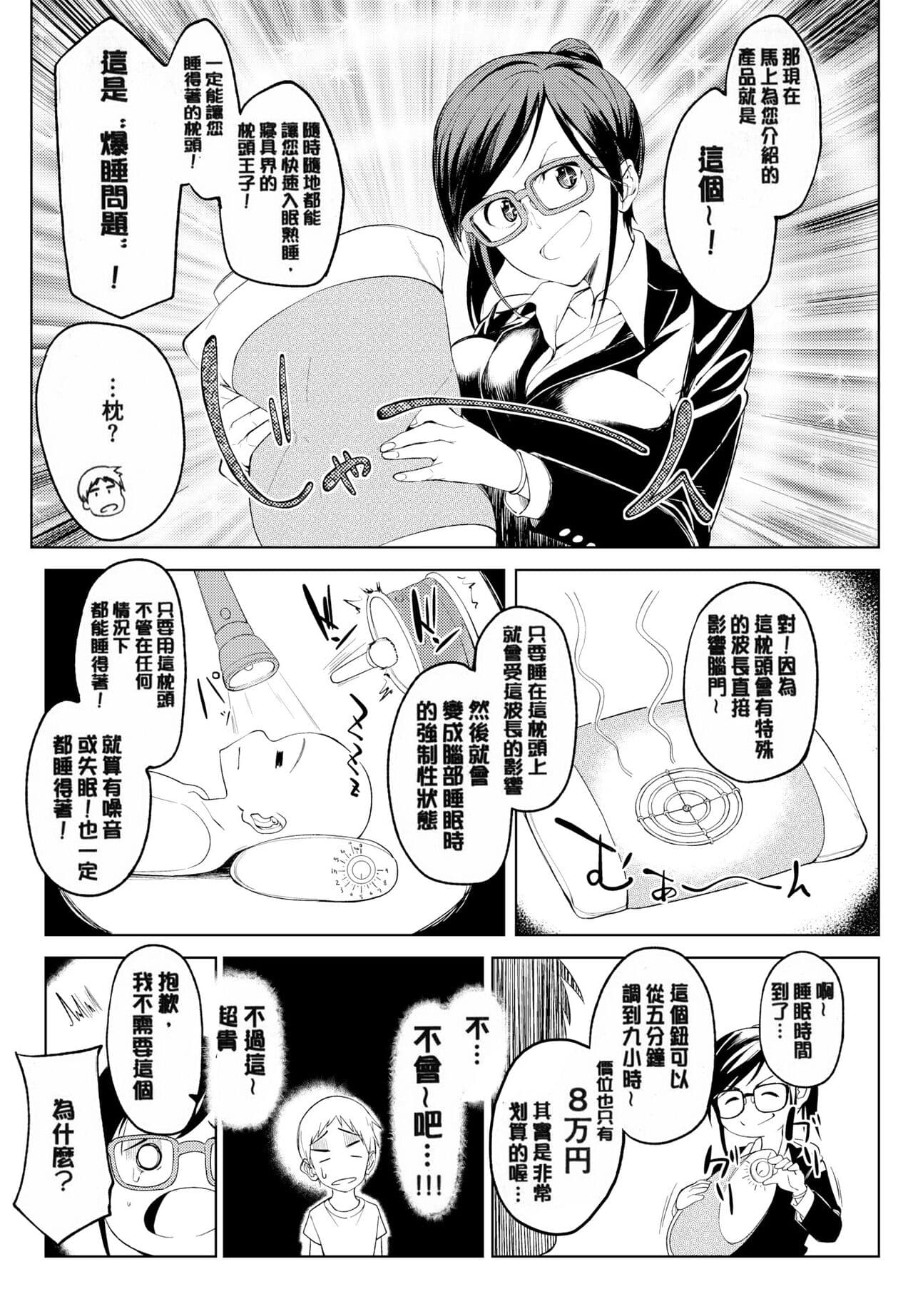 [Kosuke Haruhito] Shiawasex - happinessex [Chinese] [Decensored] page 120