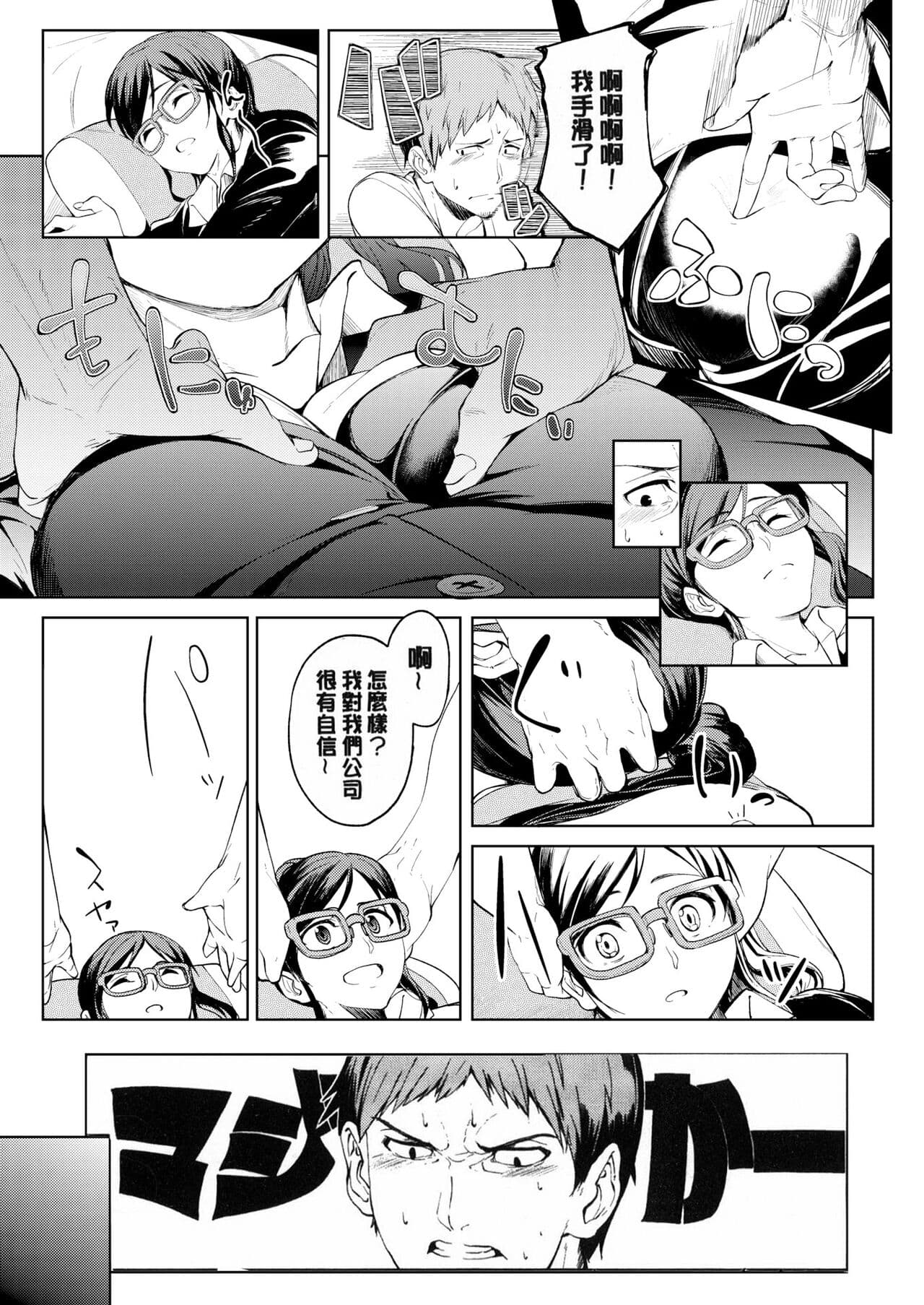[Kosuke Haruhito] Shiawasex - happinessex [Chinese] [Decensored] page 122
