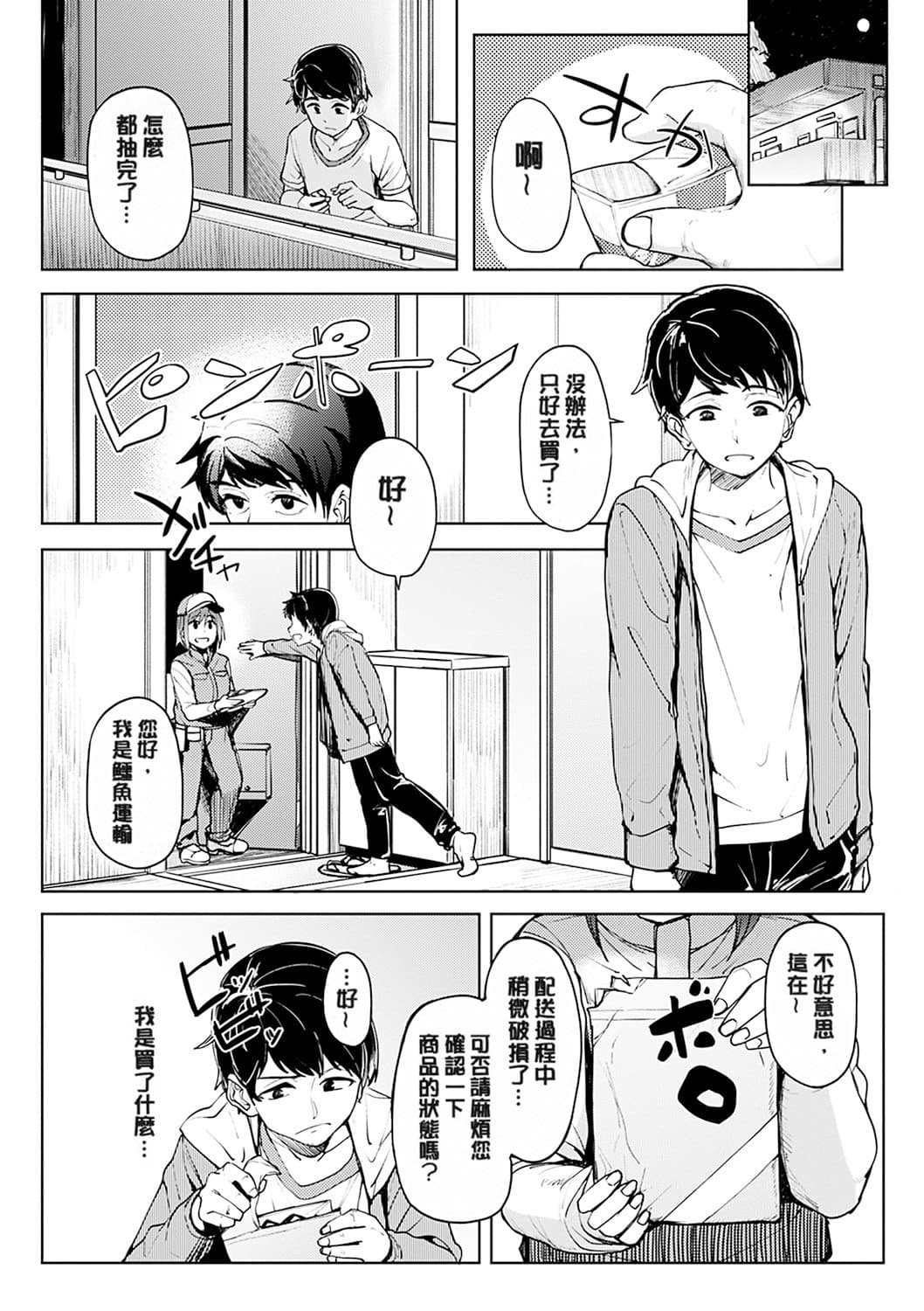 [Kosuke Haruhito] Shiawasex - happinessex [Chinese] [Decensored] page 148