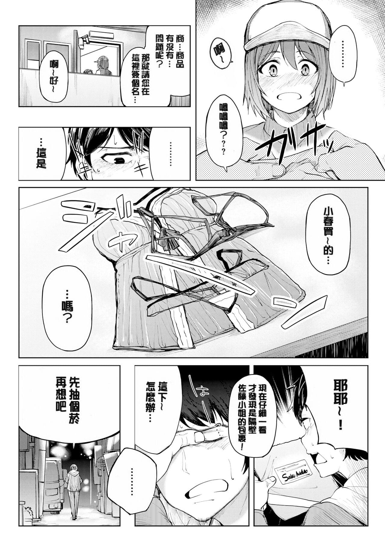 [Kosuke Haruhito] Shiawasex - happinessex [Chinese] [Decensored] page 149