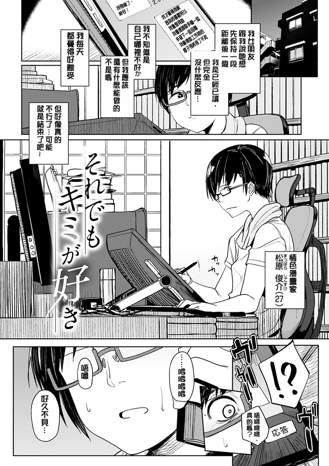 [Kosuke Haruhito] Shiawasex - happinessex [Chinese] [Decensored] page 166