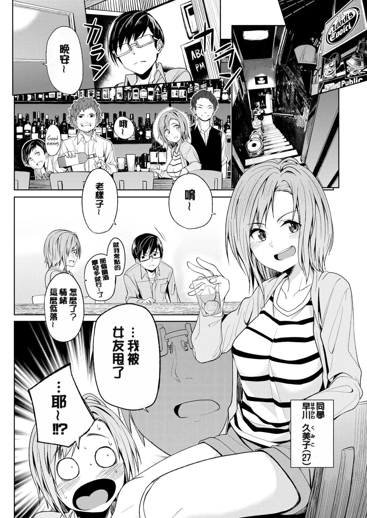 [Kosuke Haruhito] Shiawasex - happinessex [Chinese] [Decensored] page 167