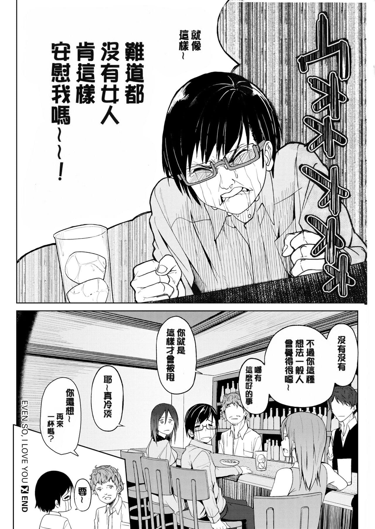 [Kosuke Haruhito] Shiawasex - happinessex [Chinese] [Decensored] page 191