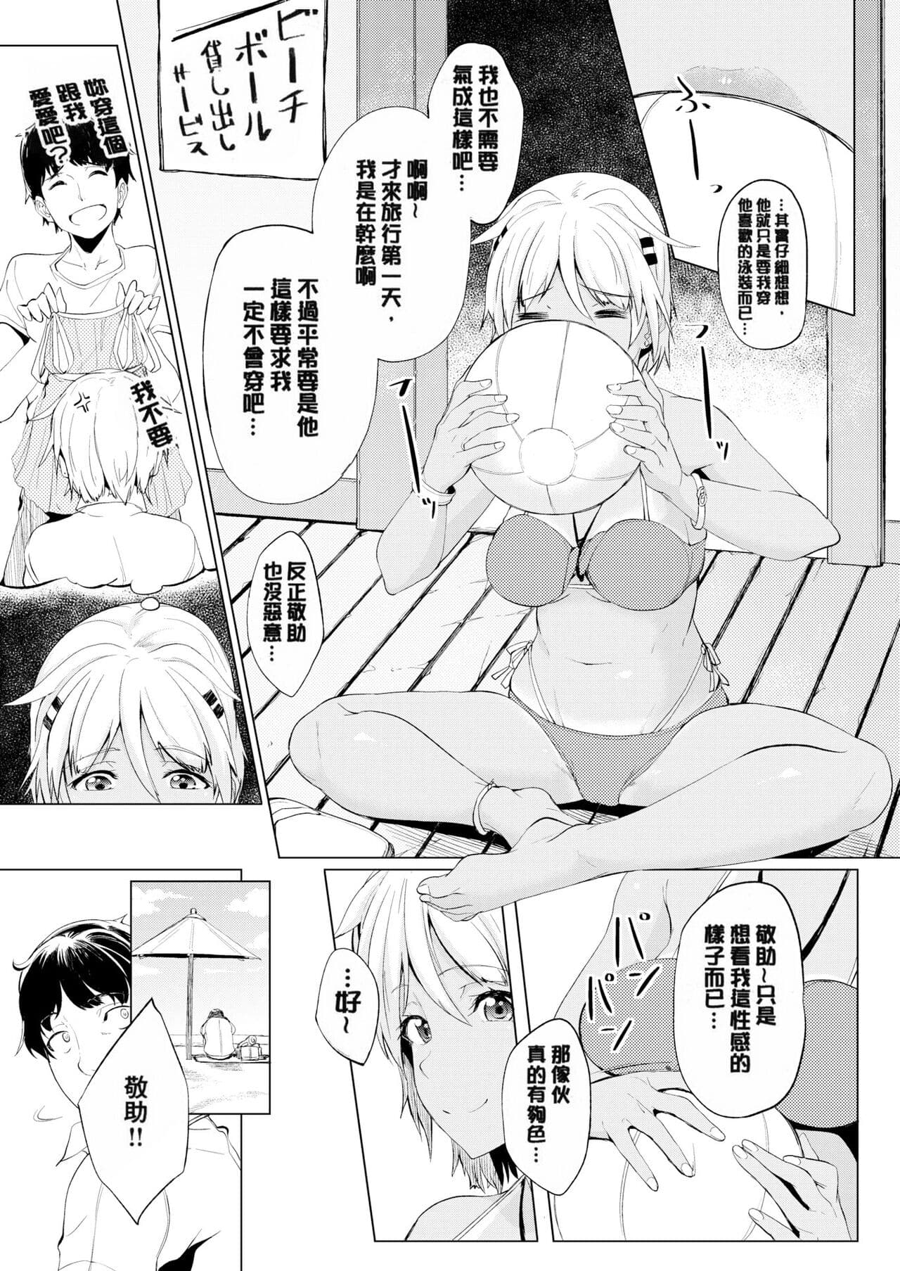 [Kosuke Haruhito] Shiawasex - happinessex [Chinese] [Decensored] page 194