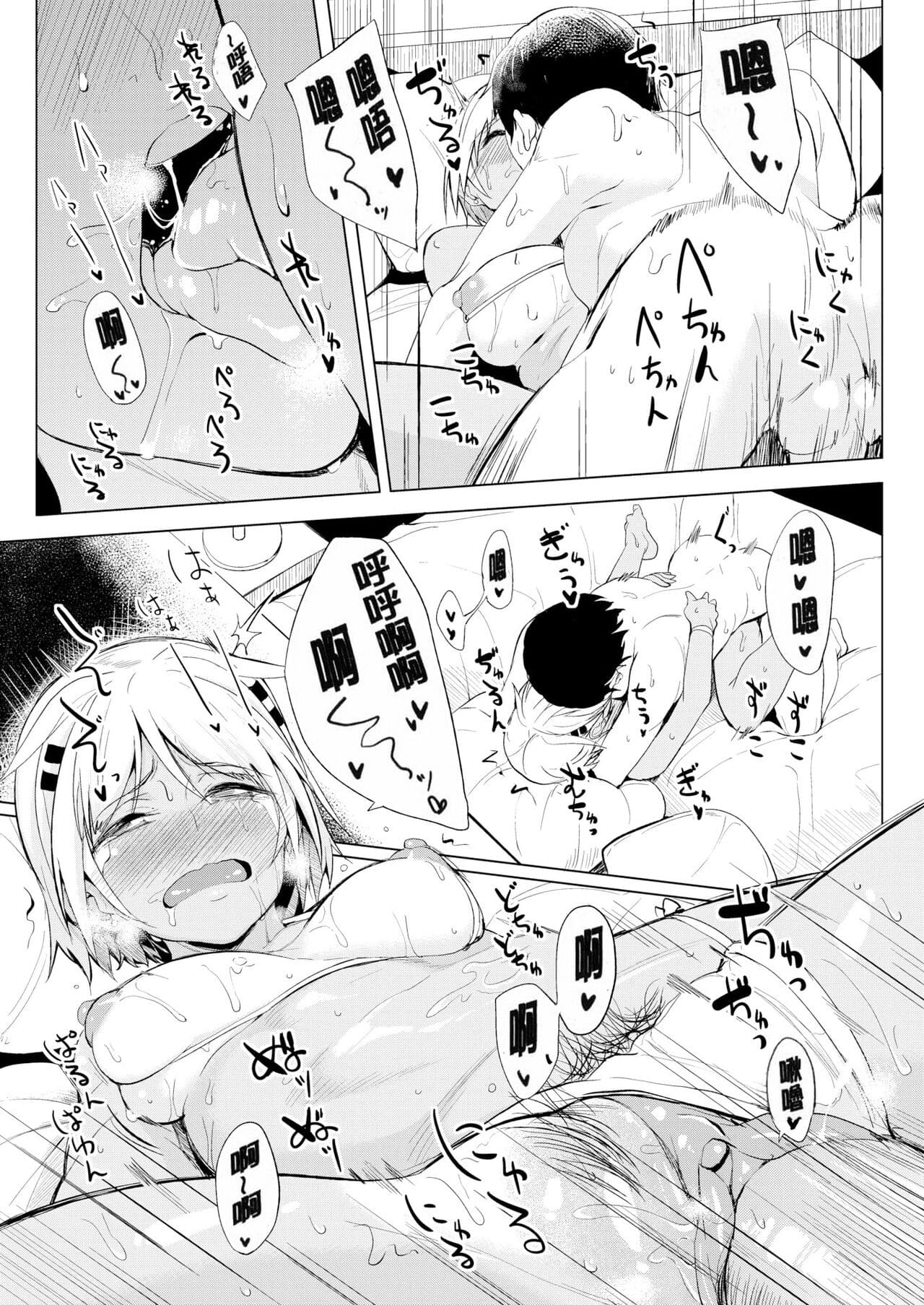 [Kosuke Haruhito] Shiawasex - happinessex [Chinese] [Decensored] page 210
