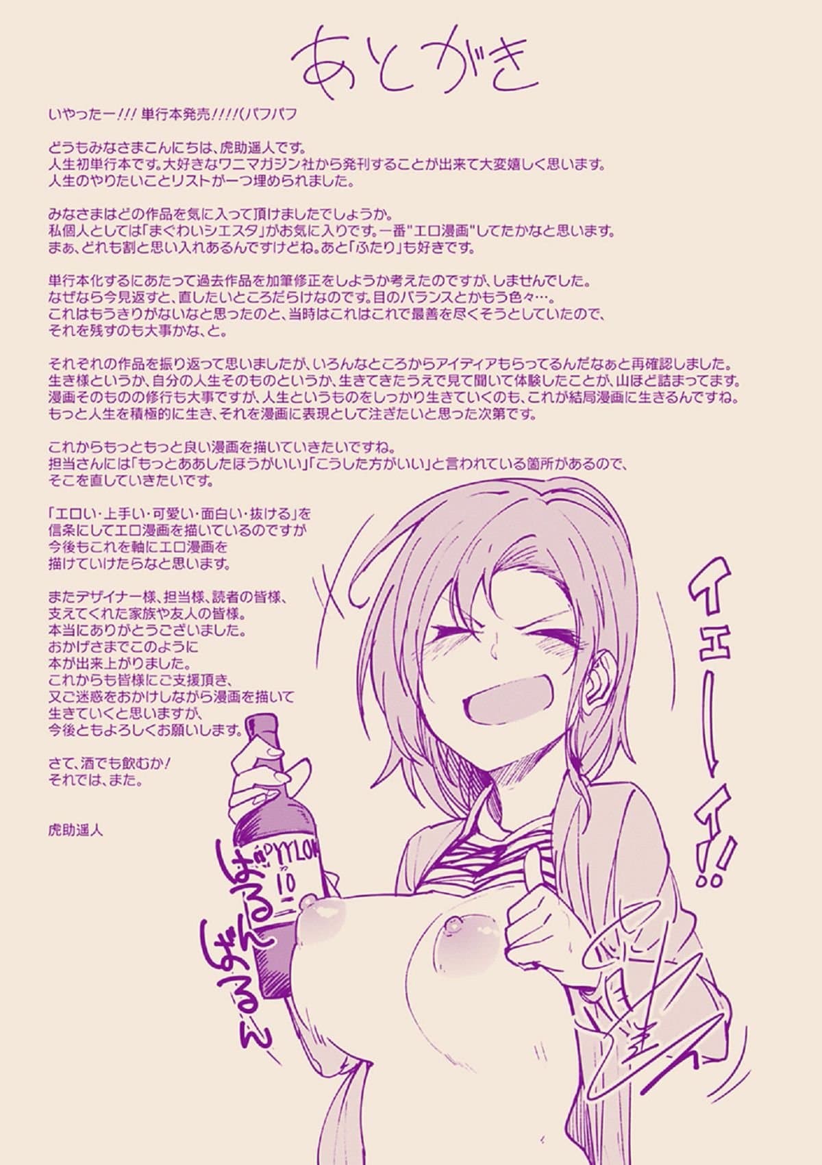 [Kosuke Haruhito] Shiawasex - happinessex [Chinese] [Decensored] page 217
