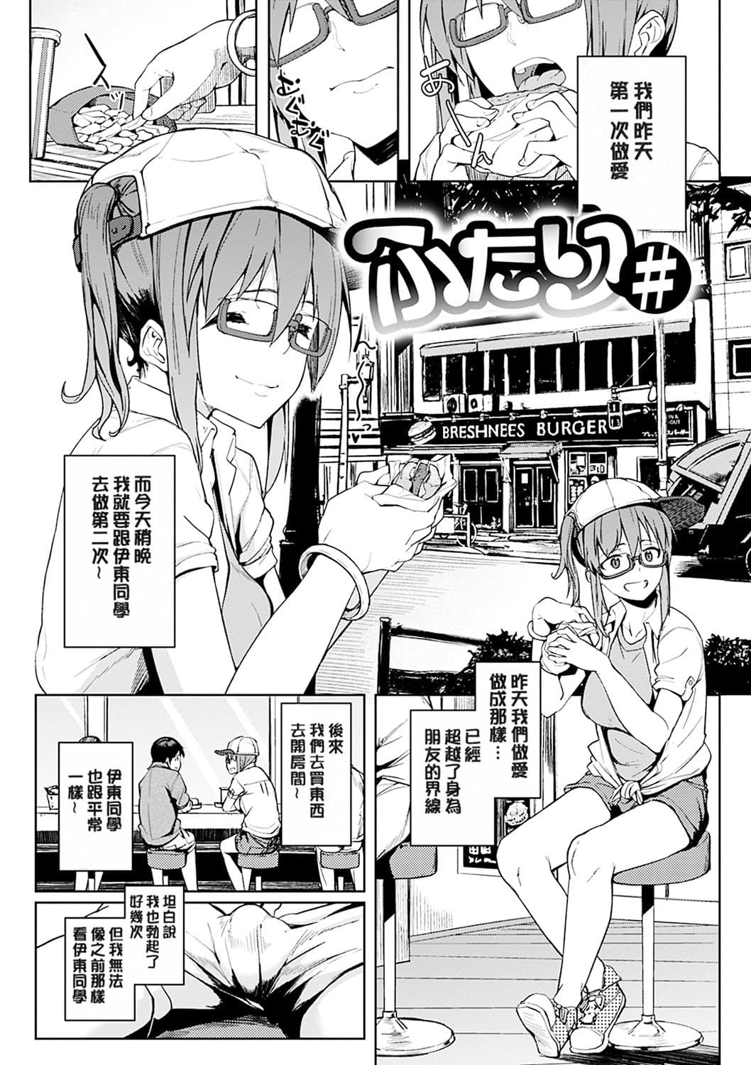 [Kosuke Haruhito] Shiawasex - happinessex [Chinese] [Decensored] page 38