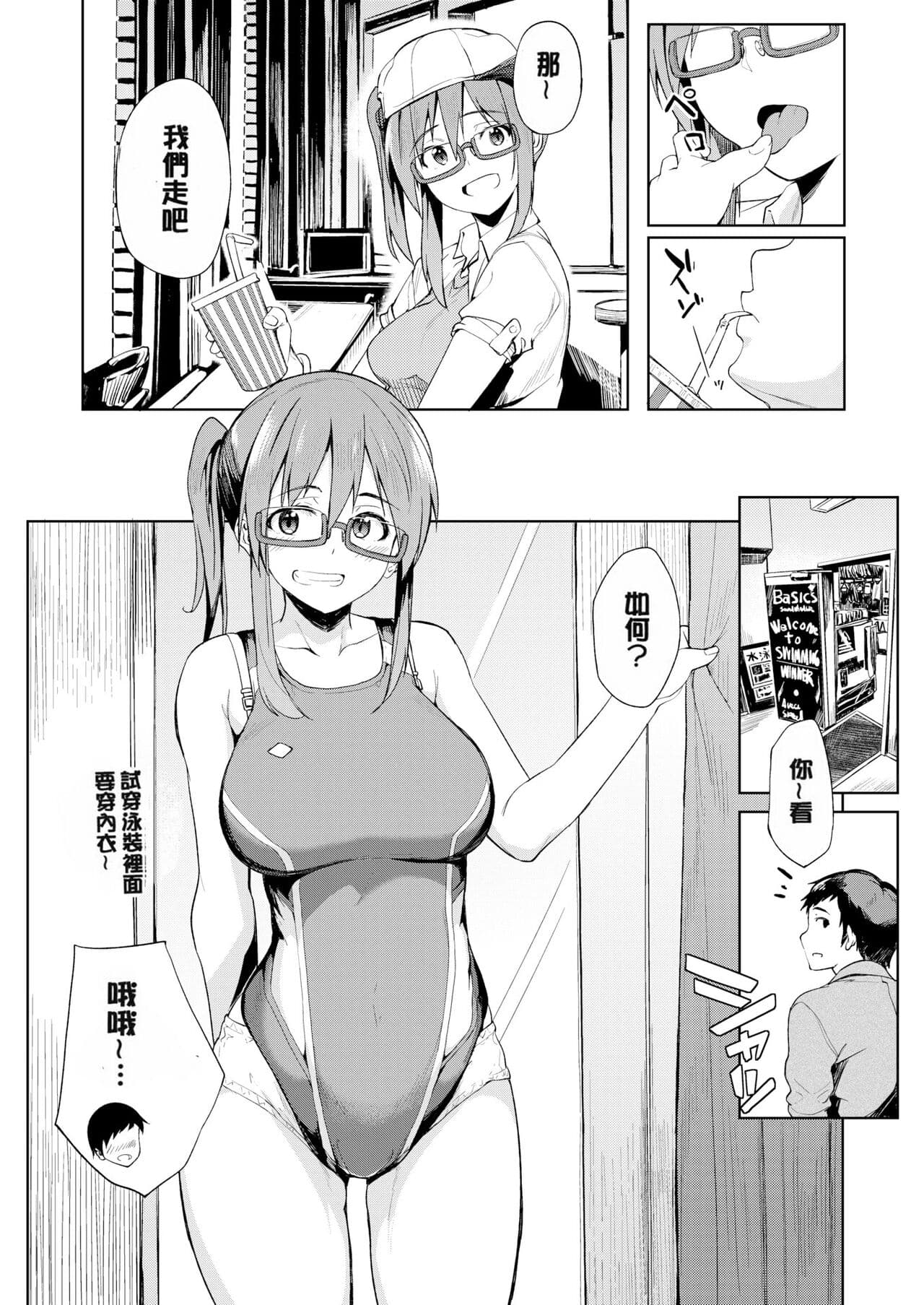 [Kosuke Haruhito] Shiawasex - happinessex [Chinese] [Decensored] page 39