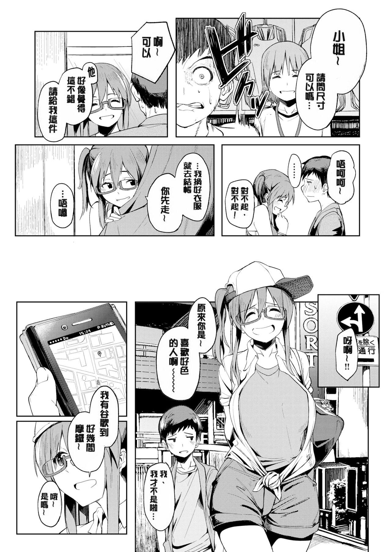 [Kosuke Haruhito] Shiawasex - happinessex [Chinese] [Decensored] page 41