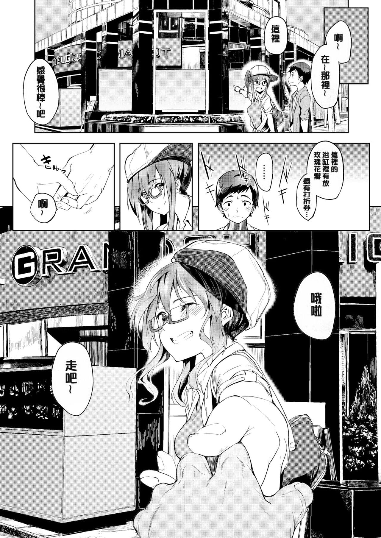 [Kosuke Haruhito] Shiawasex - happinessex [Chinese] [Decensored] page 42