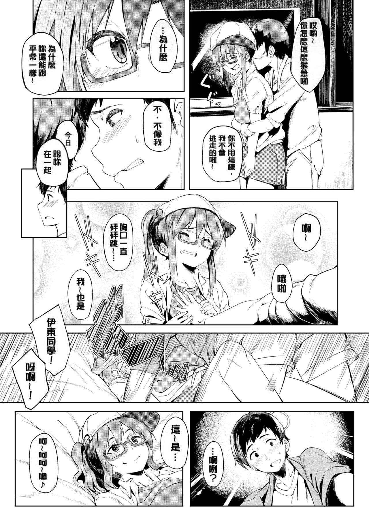 [Kosuke Haruhito] Shiawasex - happinessex [Chinese] [Decensored] page 44