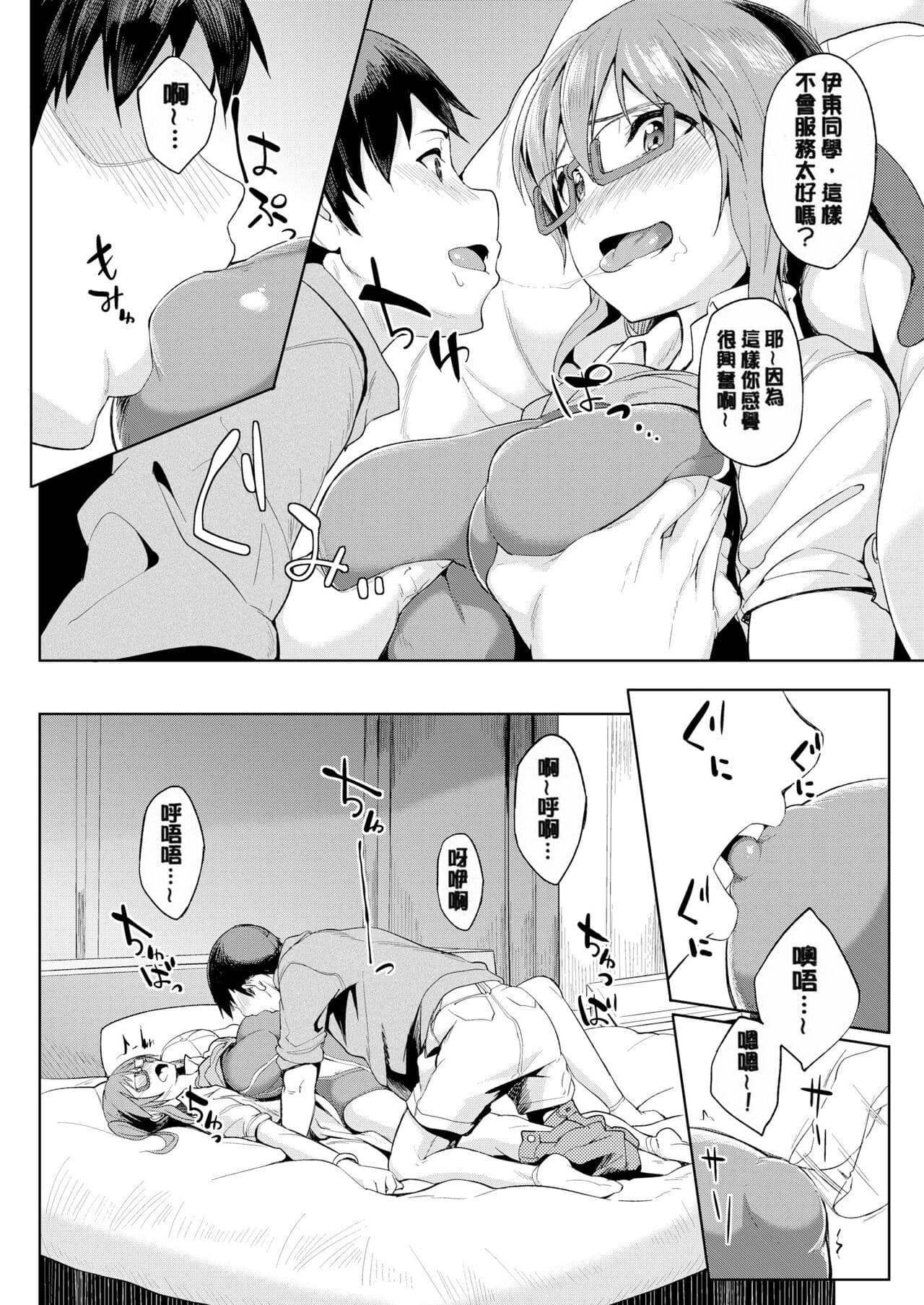 [Kosuke Haruhito] Shiawasex - happinessex [Chinese] [Decensored] page 47