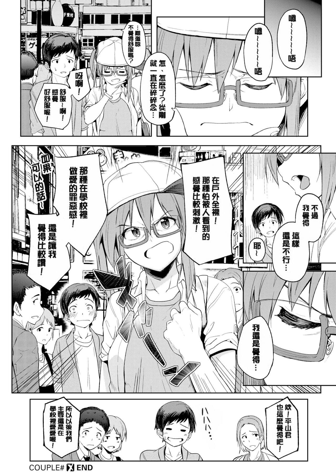 [Kosuke Haruhito] Shiawasex - happinessex [Chinese] [Decensored] page 61