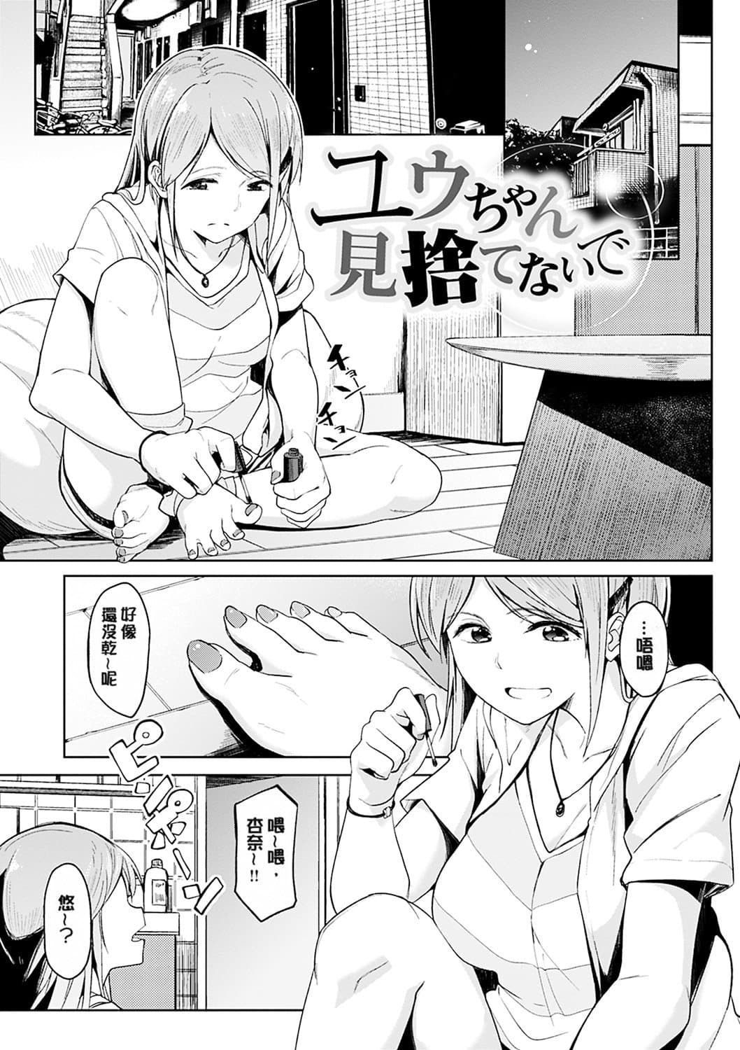 [Kosuke Haruhito] Shiawasex - happinessex [Chinese] [Decensored] page 62