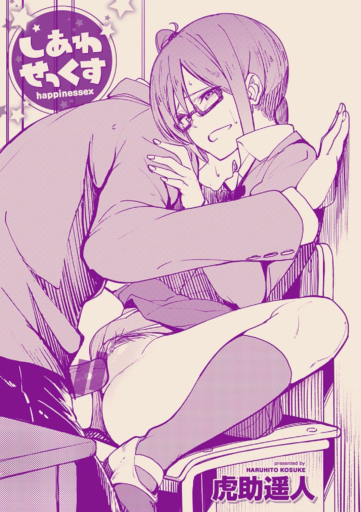 [Kosuke Haruhito] Shiawasex - happinessex [Chinese] [Decensored] page 7
